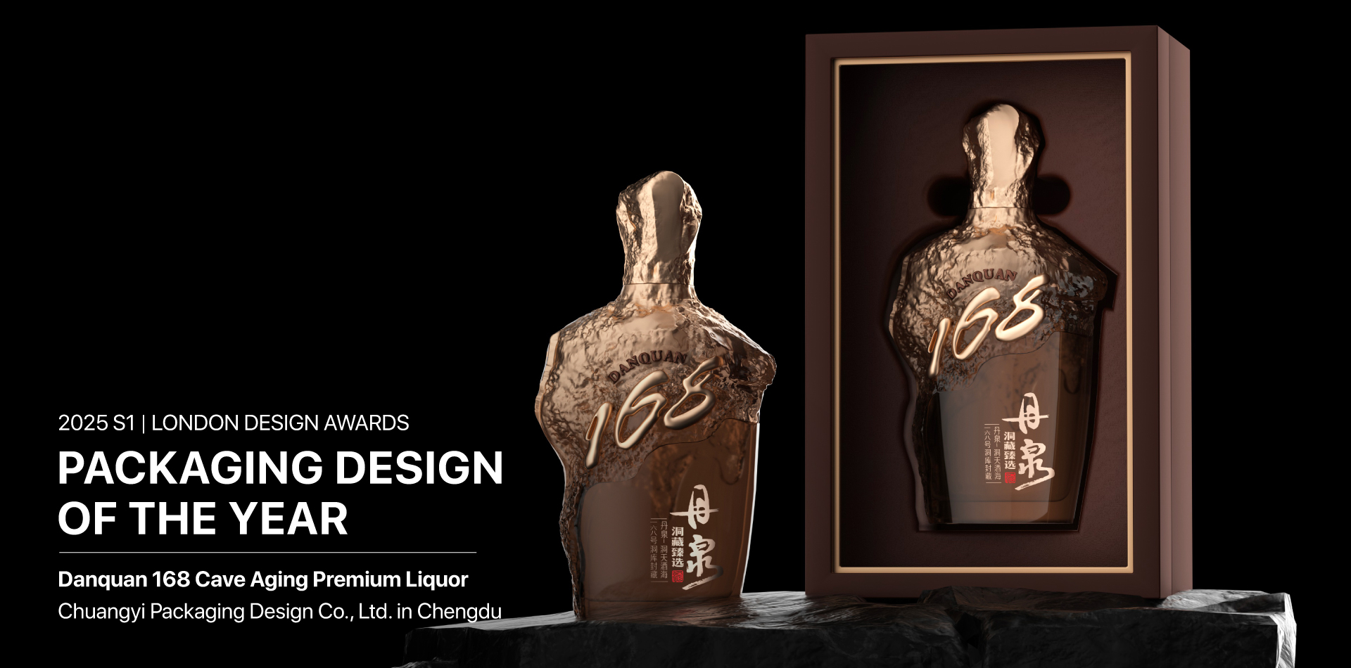 Design Awards - 2025 Packaging Design of the Year