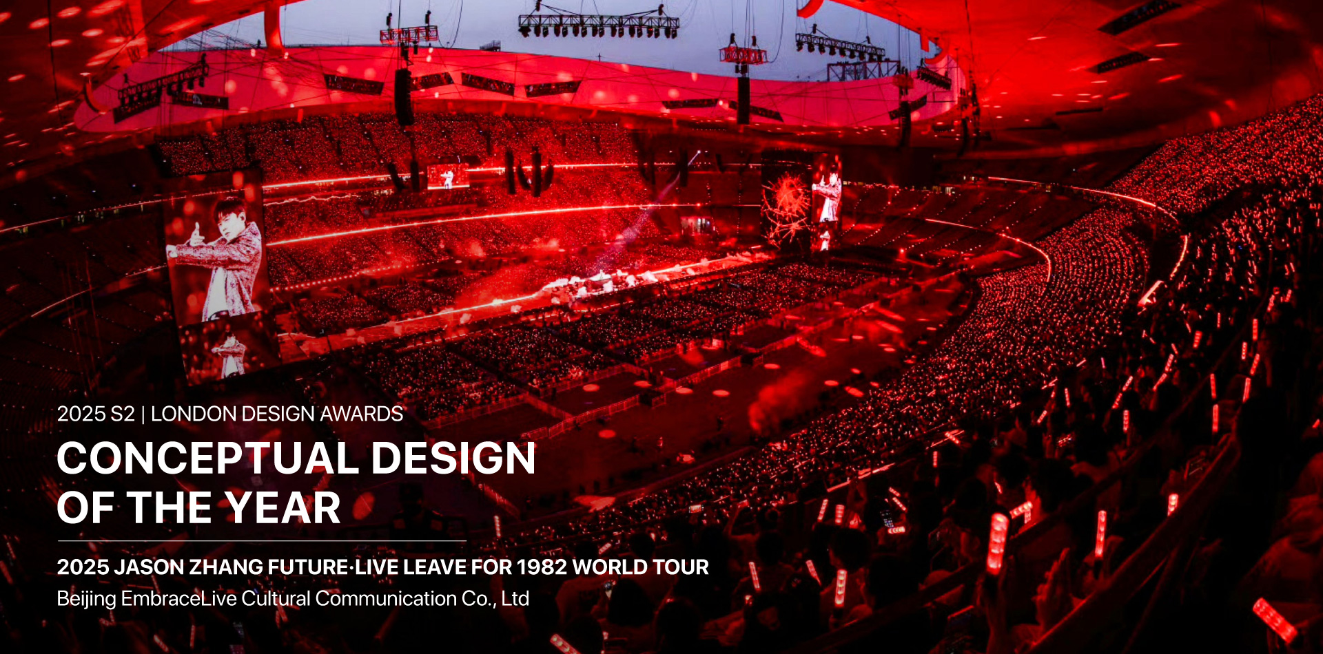 Design Awards - 2025 S2 Conceptual Design of the Year