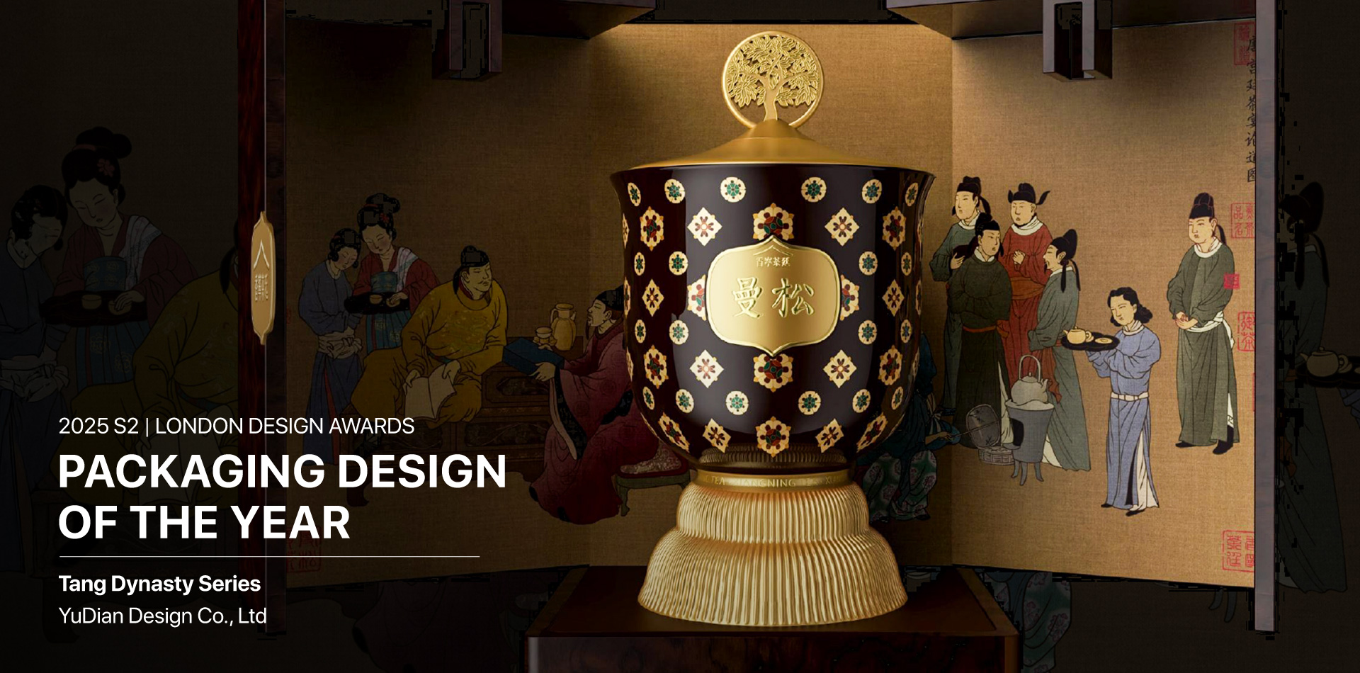 Design Awards - 2025 S2 Packaging Design of the Year