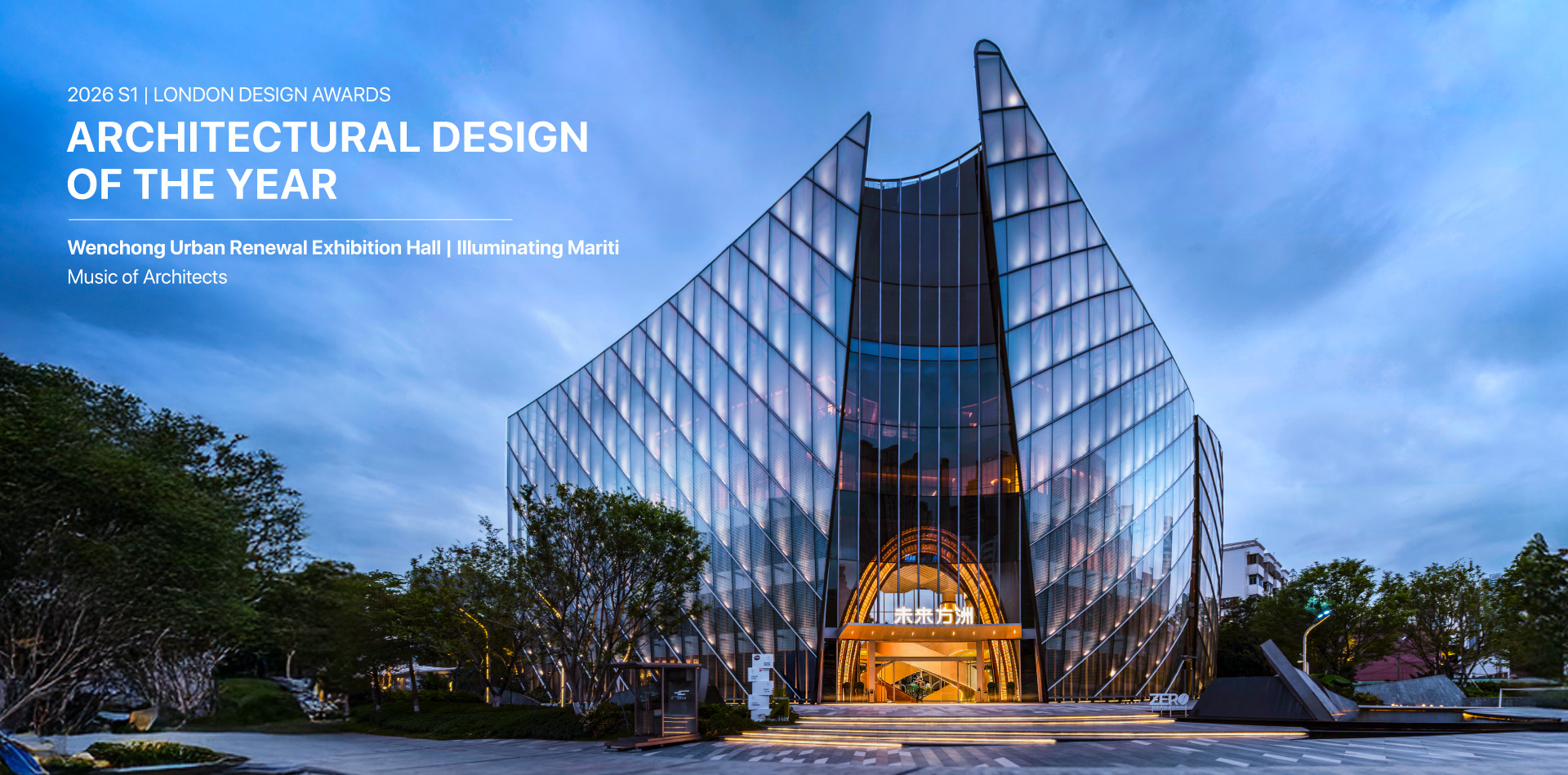 Design Awards - 2026 Architecture Design of the Year
