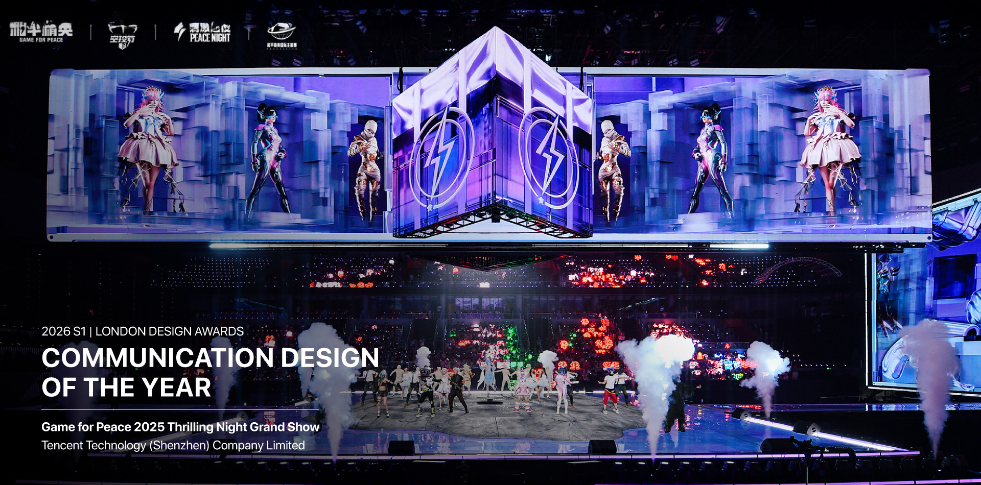 Design Awards - 2026 Communication Design of the Year