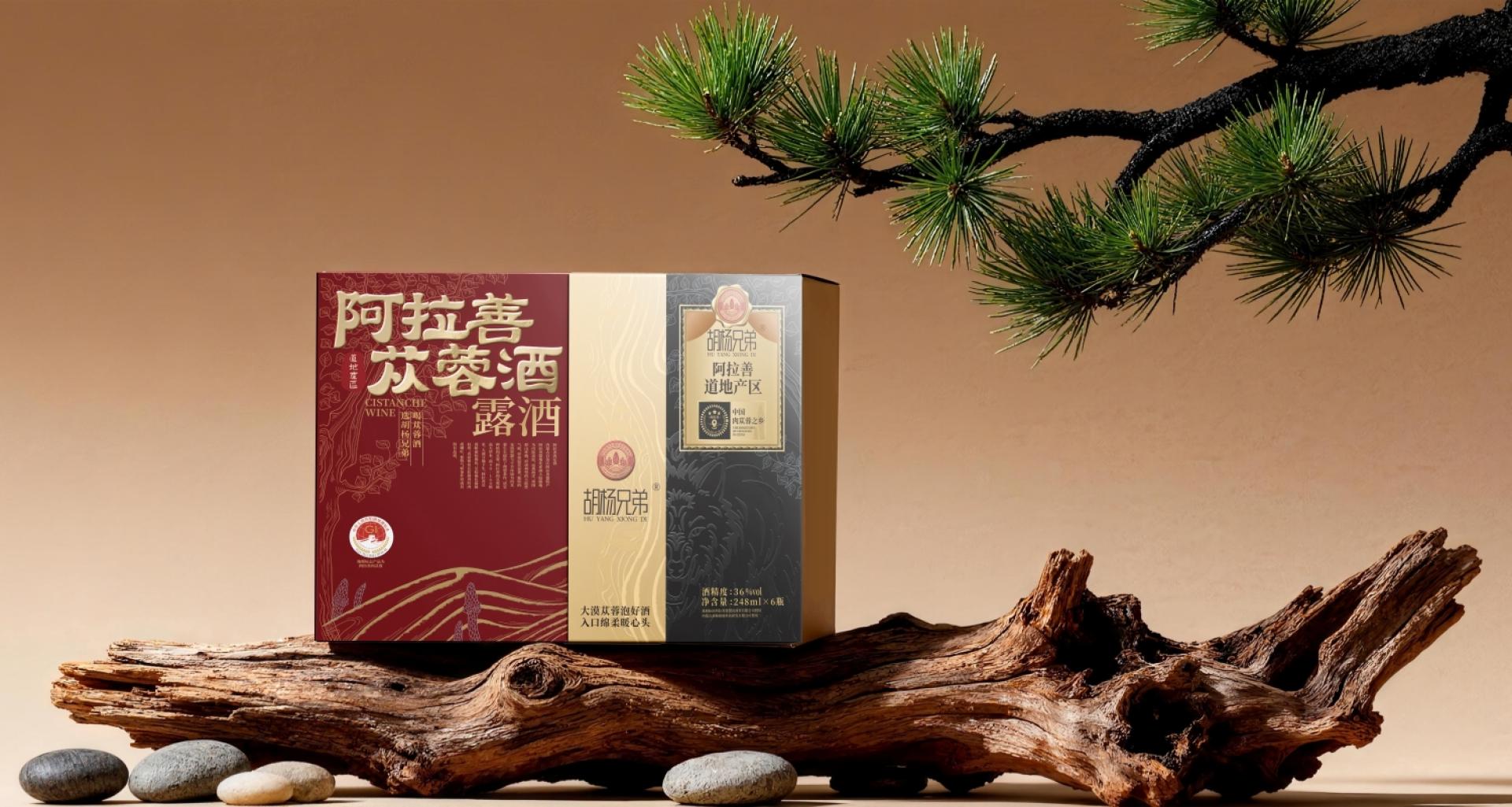 London Design Awards Winner - Alxa Cistanche-Infused Liquor Gift Box