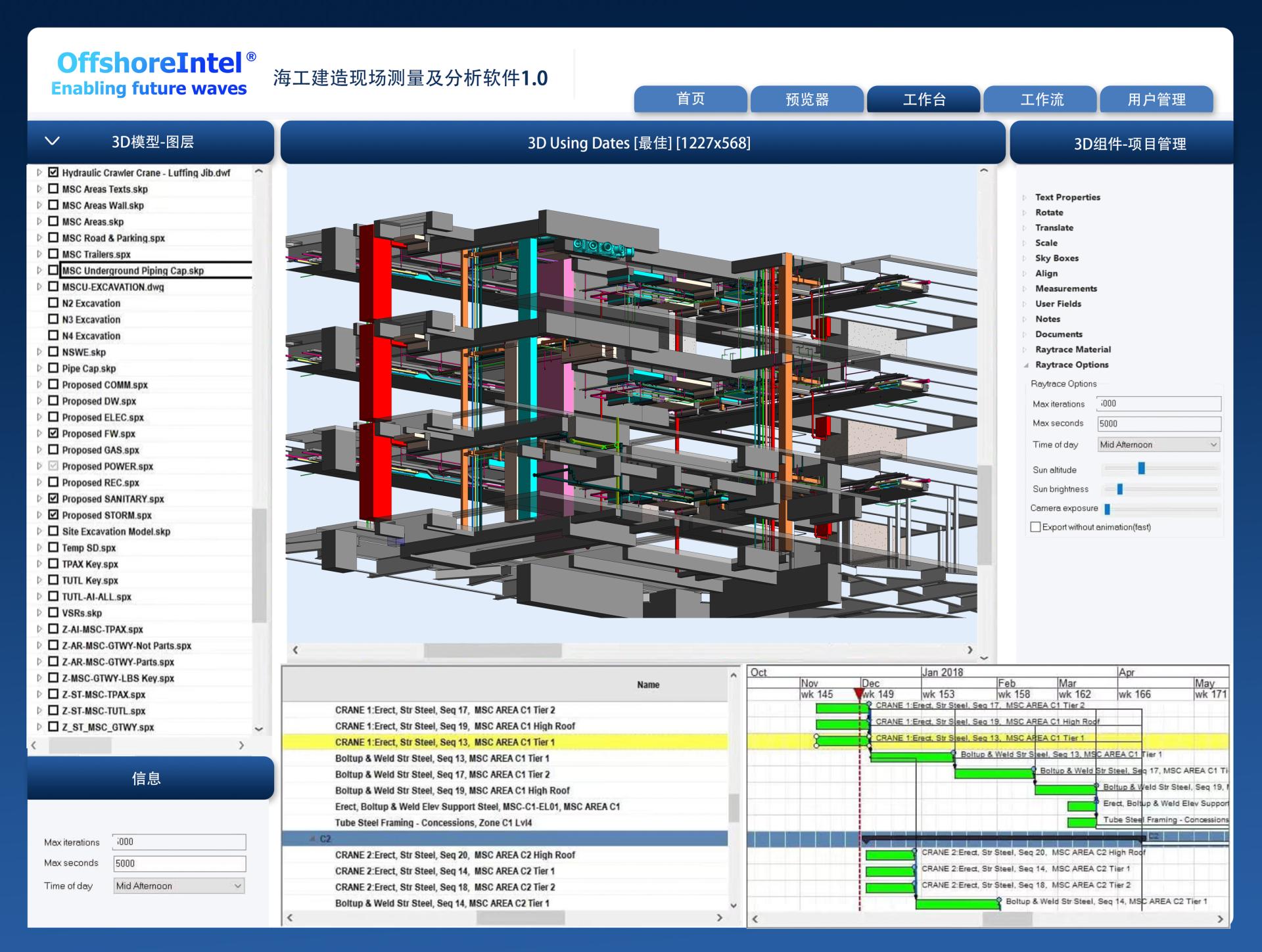London Design Awards Winner - Offshore construction site measurement and analysis software
