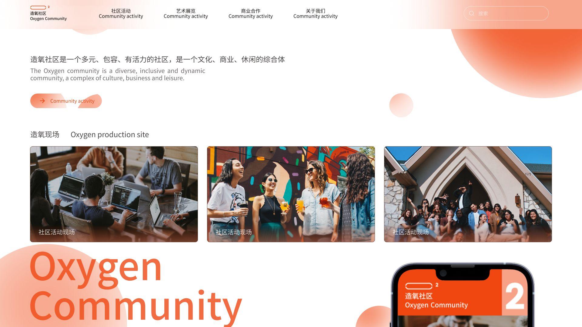 London Design Awards Winner - Oxygen Community