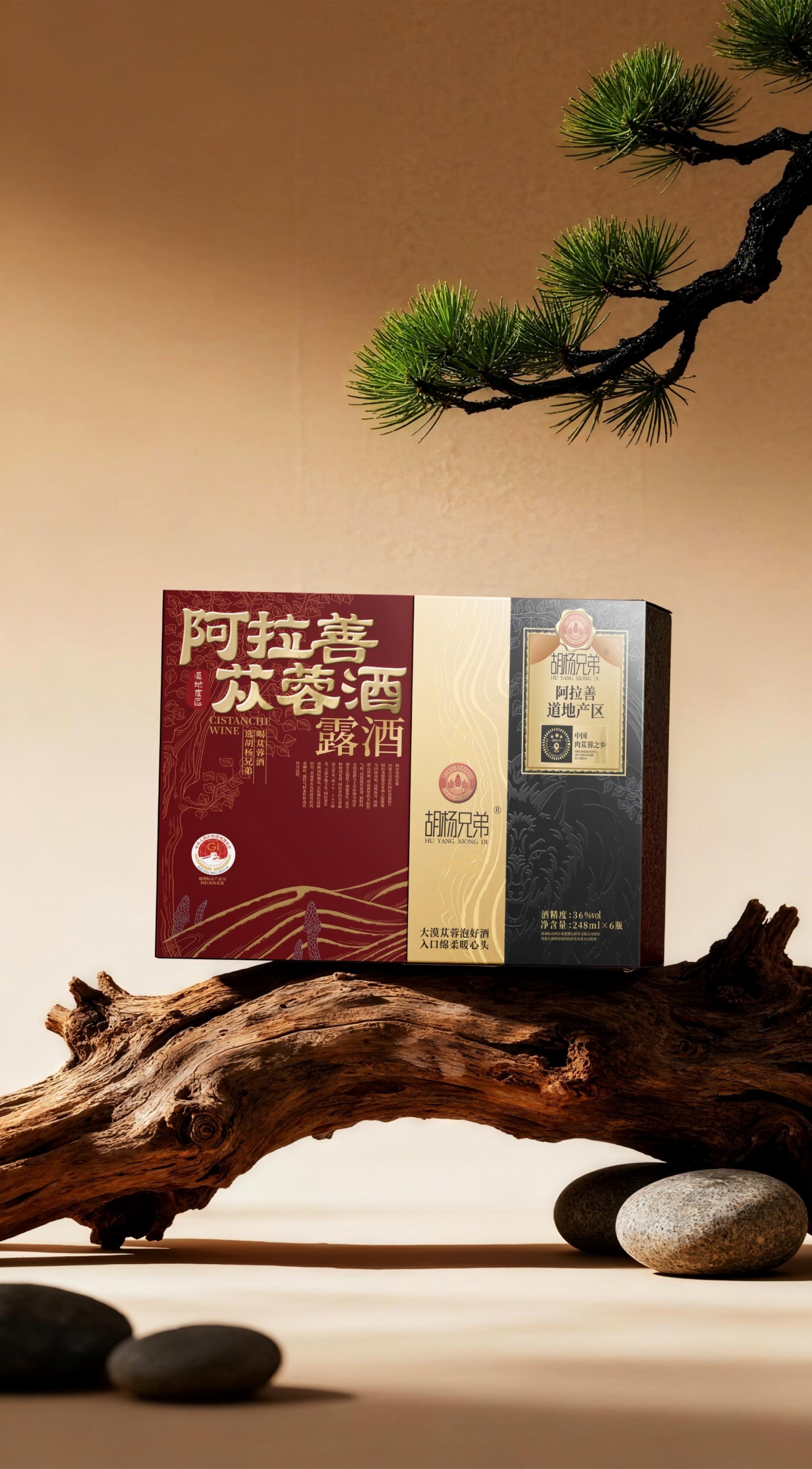 London Design Awards Winner - Alxa Cistanche-Infused Liquor Gift Box