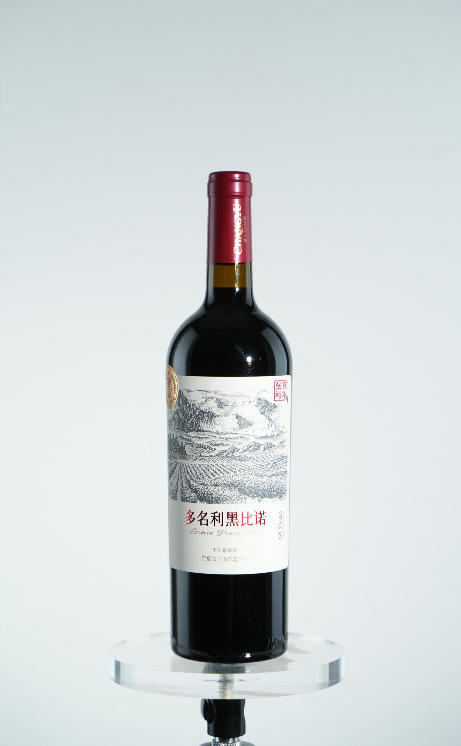 London Design Awards Winner - Lormin Pinot Noir