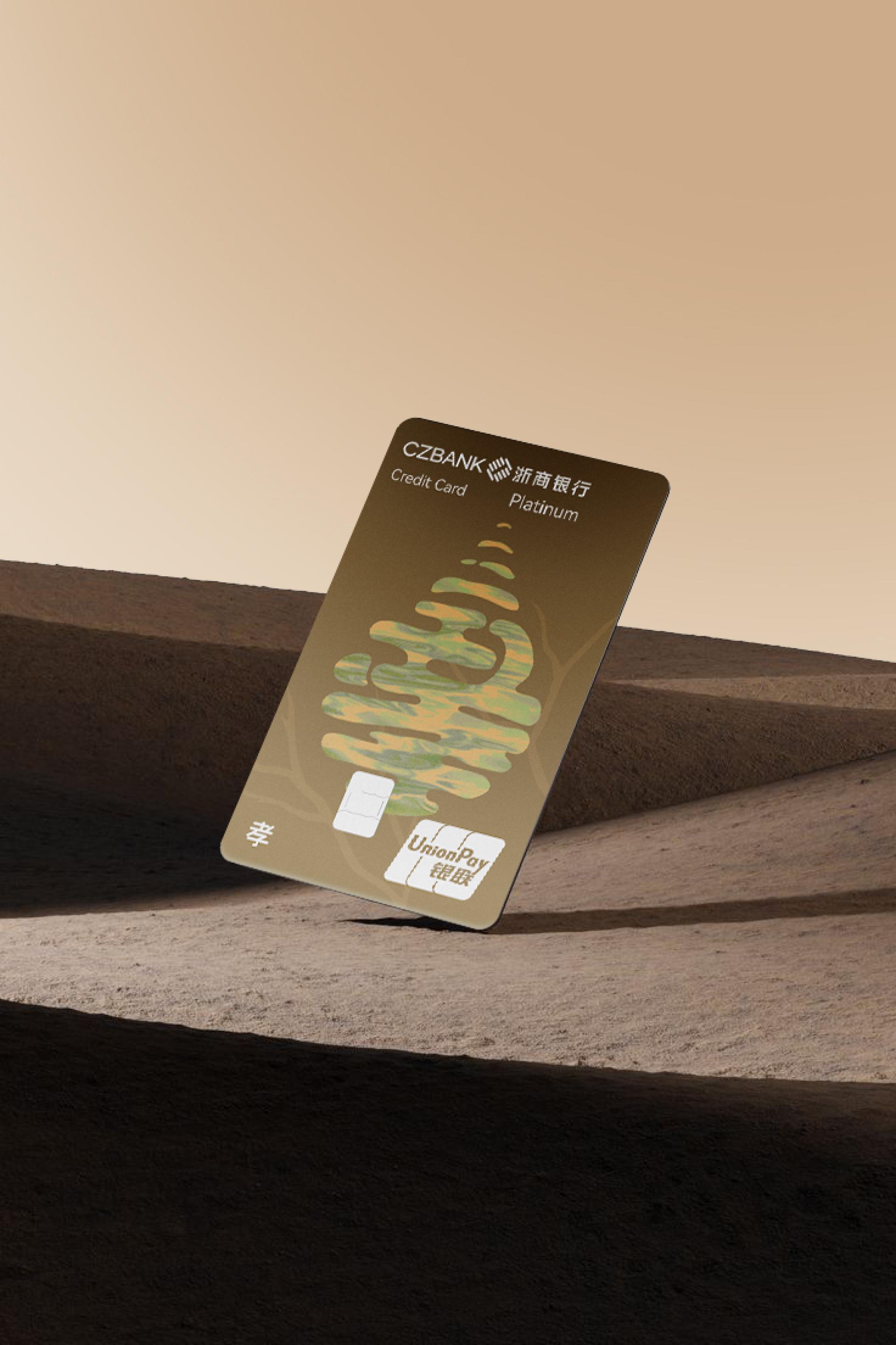 London Design Awards Winner - China Zheshang Bank Shanjia Card Design