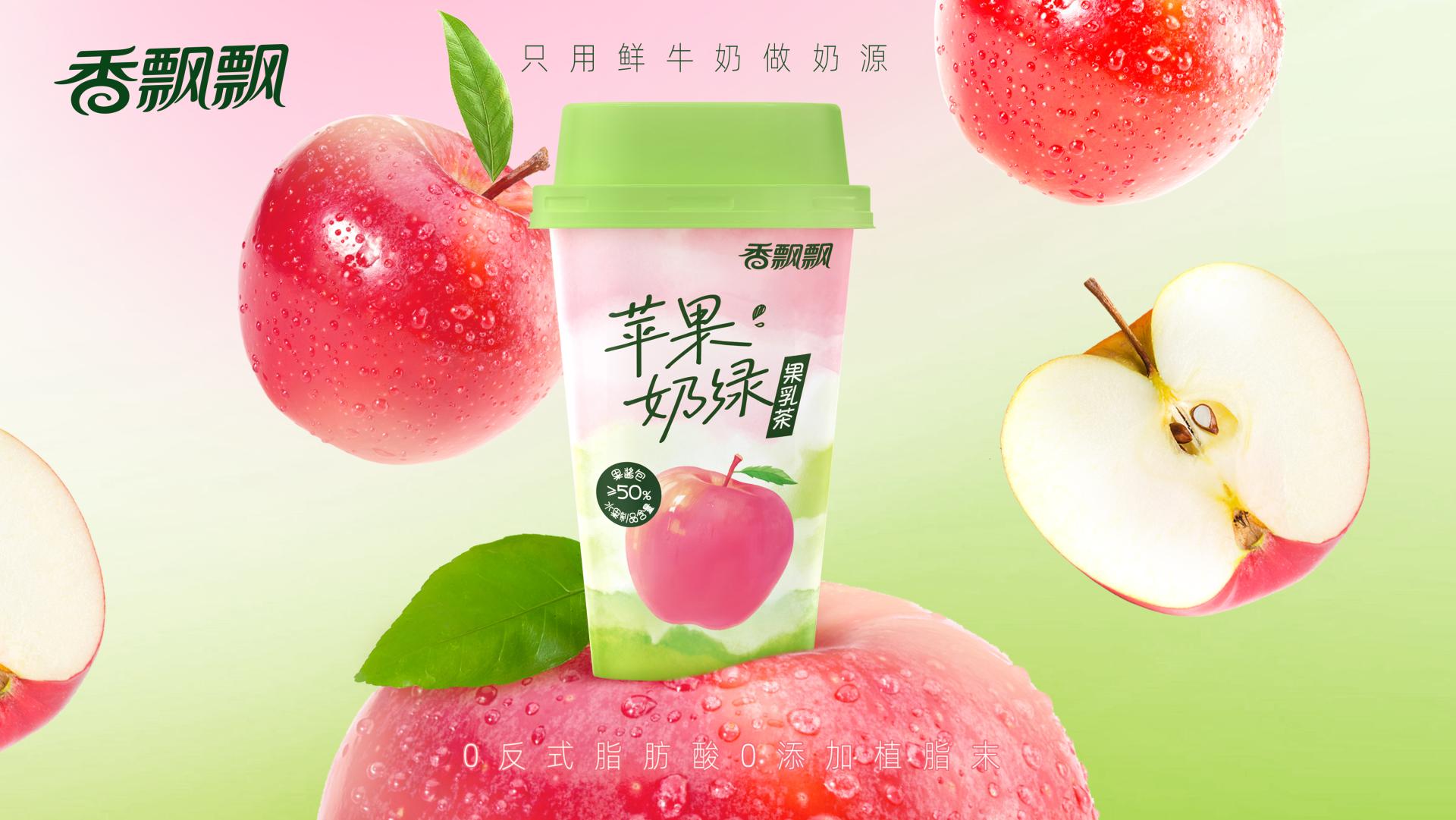 London Design Awards Winner - Xiangpiaopiao Hot/Cold Double Bubble Fruit Milk Tea