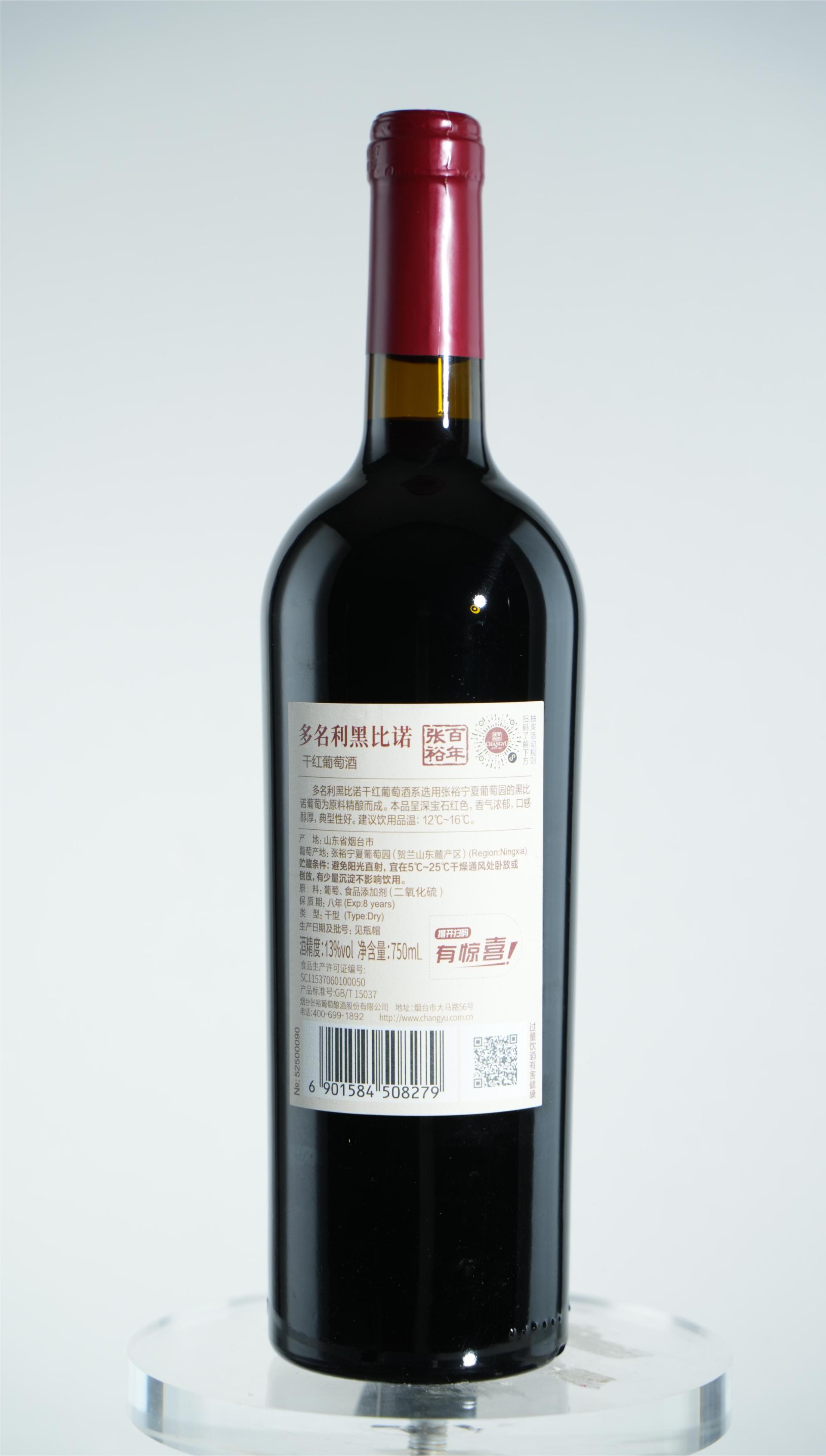 London Design Awards Winner - Lormin Pinot Noir