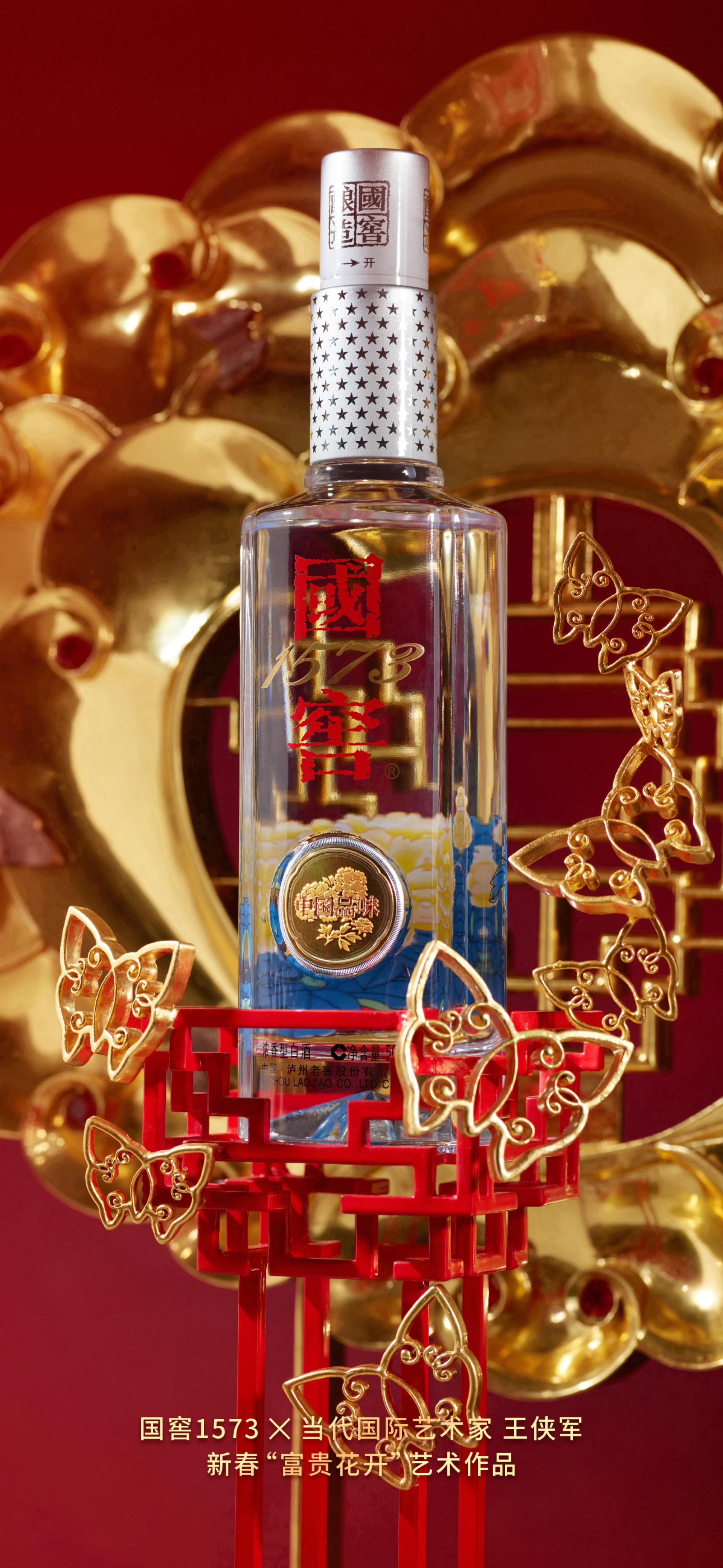 London Design Awards Winner - “GUOJIAO 1573 · Prosperity and Flowering”Artwork