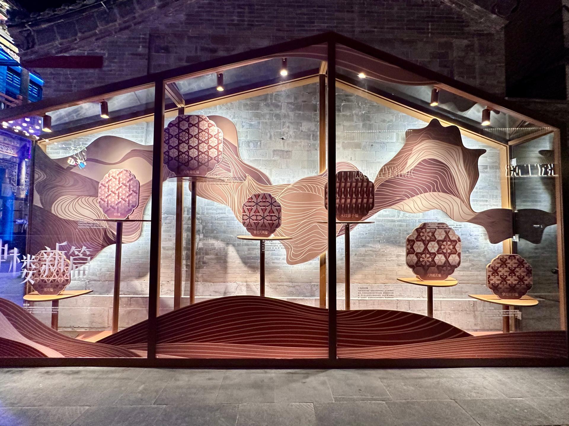 London Design Awards Winner - SCENERY WANDER