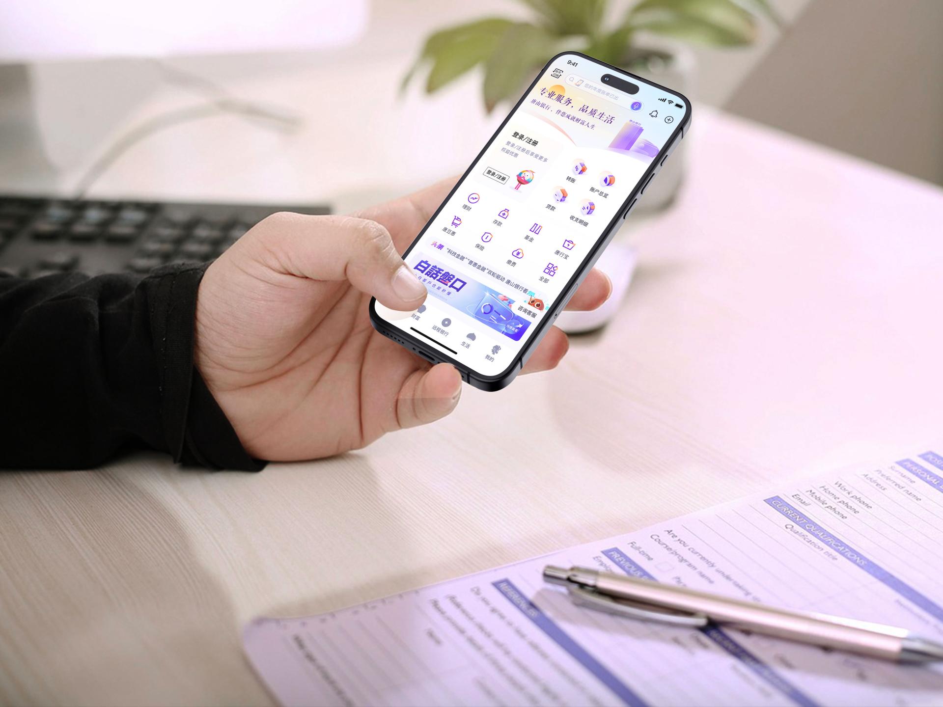 London Design Awards Winner - Bank of Tangshan Personal Mobile Banking 6.0