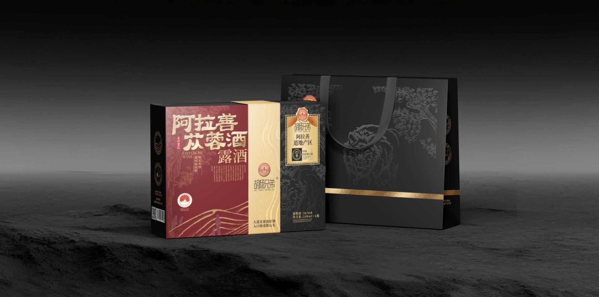 London Design Awards Winner - Alxa Cistanche-Infused Liquor Gift Box