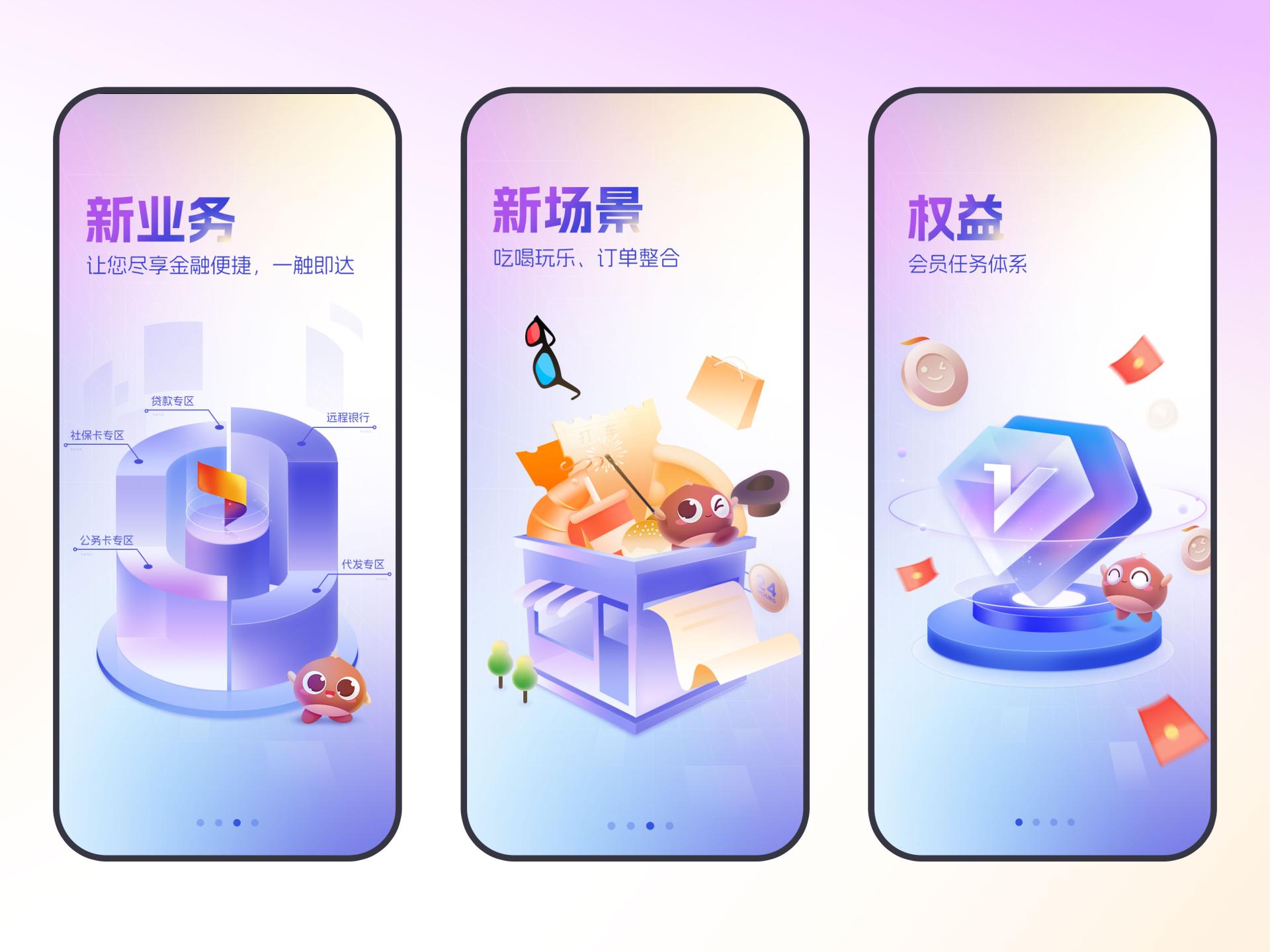 London Design Awards Winner - Bank of Tangshan Personal Mobile Banking 6.0