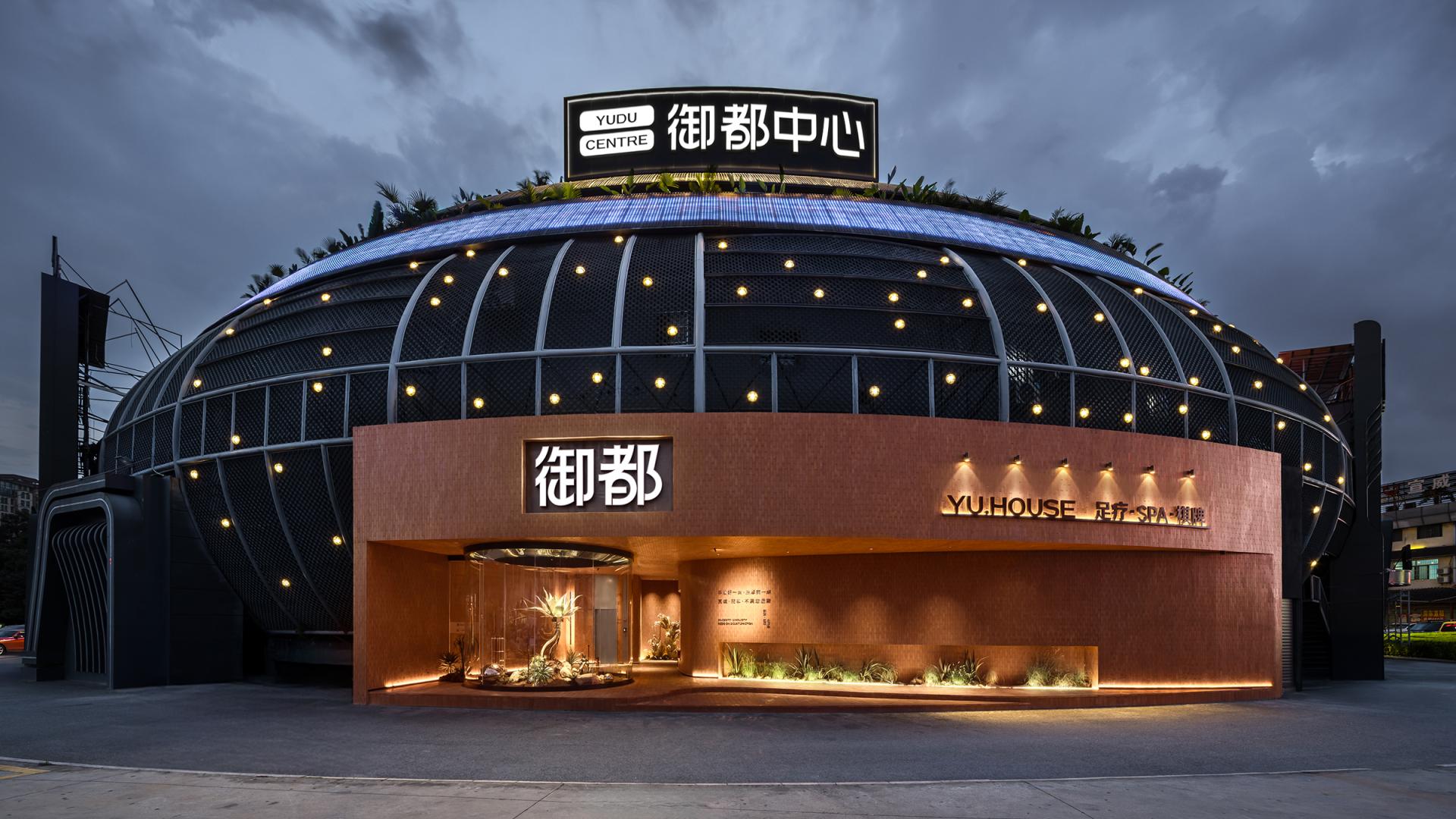 London Design Awards Winner - YuDu Spa Foot Bath & Massage (Kunming Flagship Store)