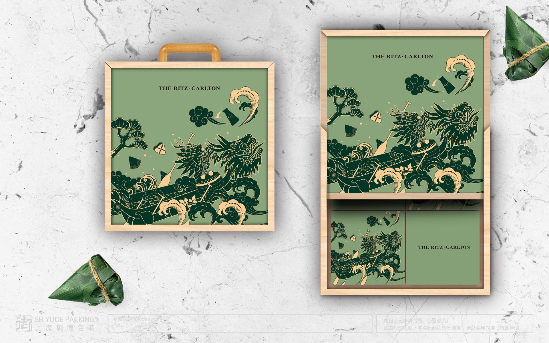 London Design Awards Winner - 2024 Dragon Boat Festival gift box Yude customization