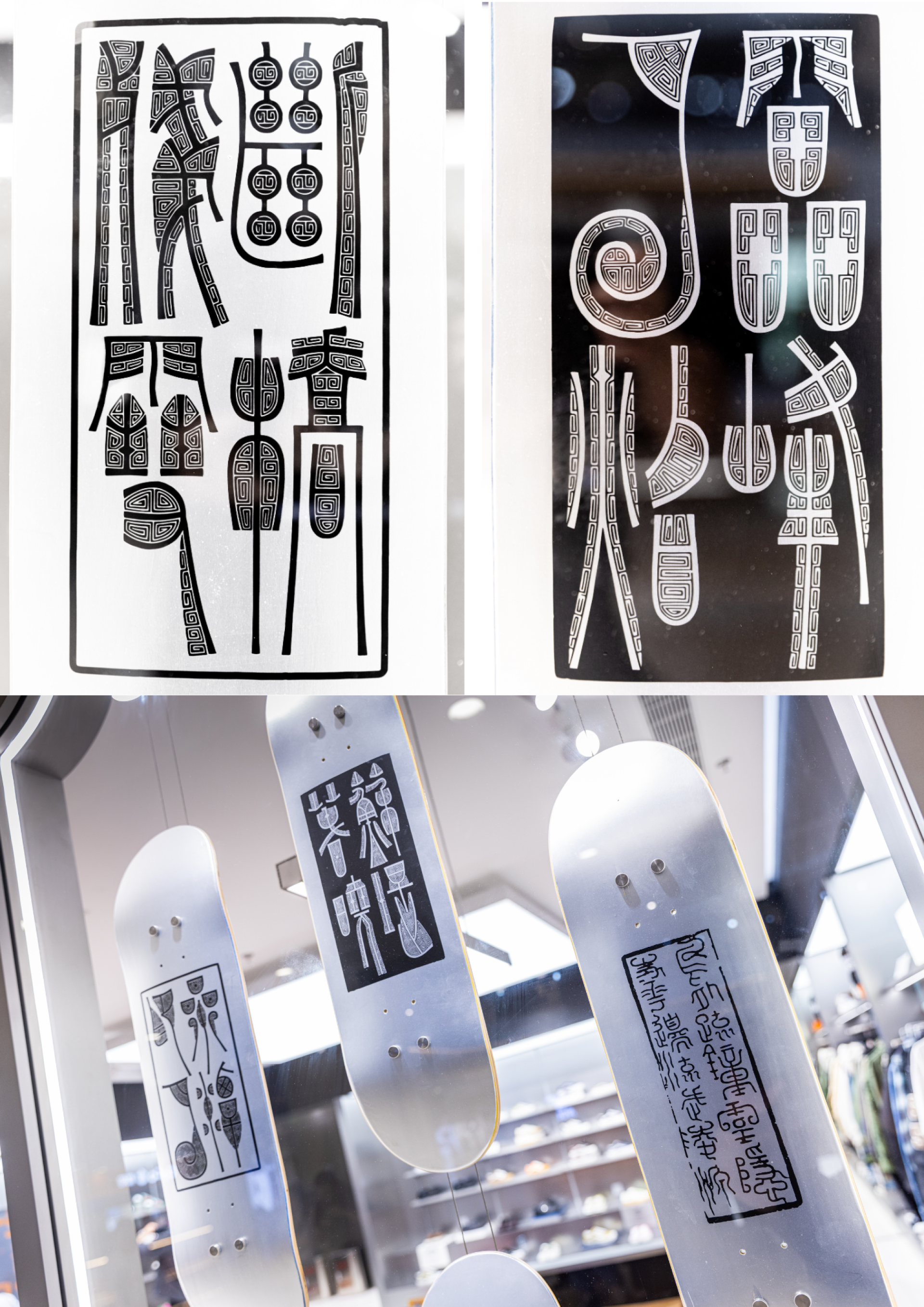 London Design Awards Winner - Vans Hangzhou In77 Store