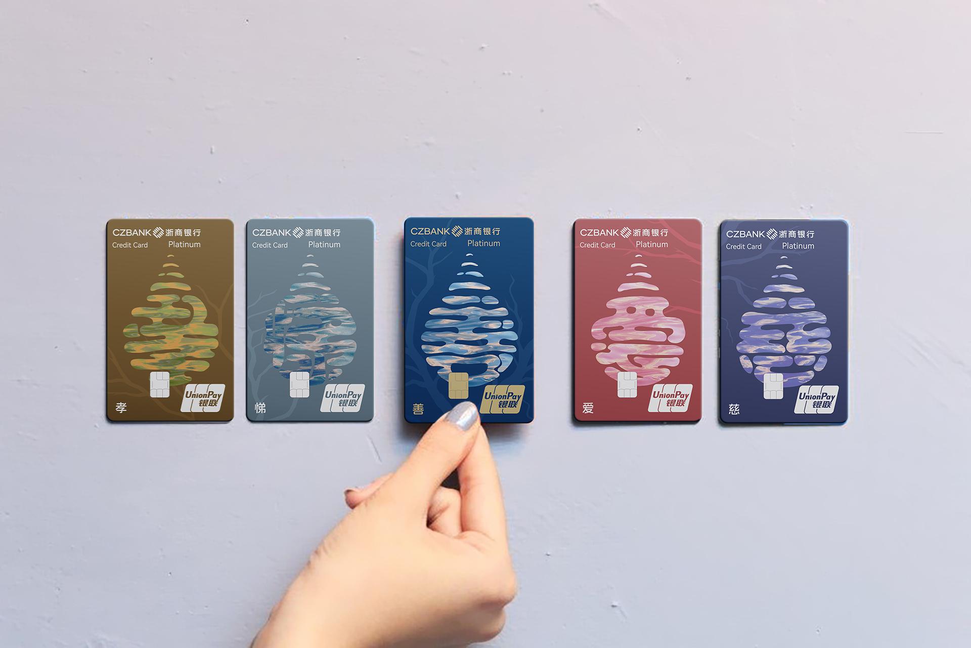 London Design Awards Winner - China Zheshang Bank Shanjia Card Design