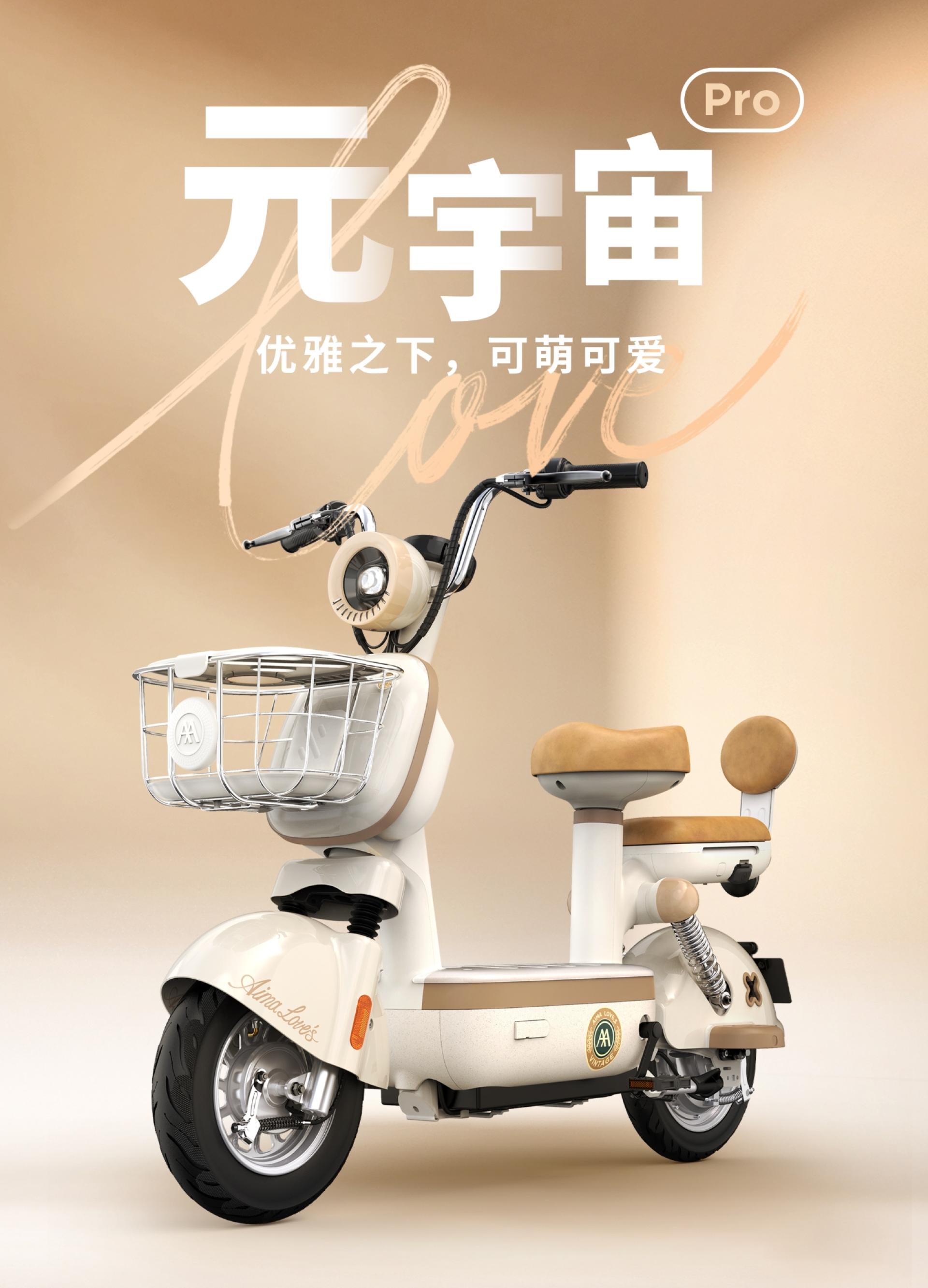 London Design Awards Winner - Metaverse Pro Electric Bicycle