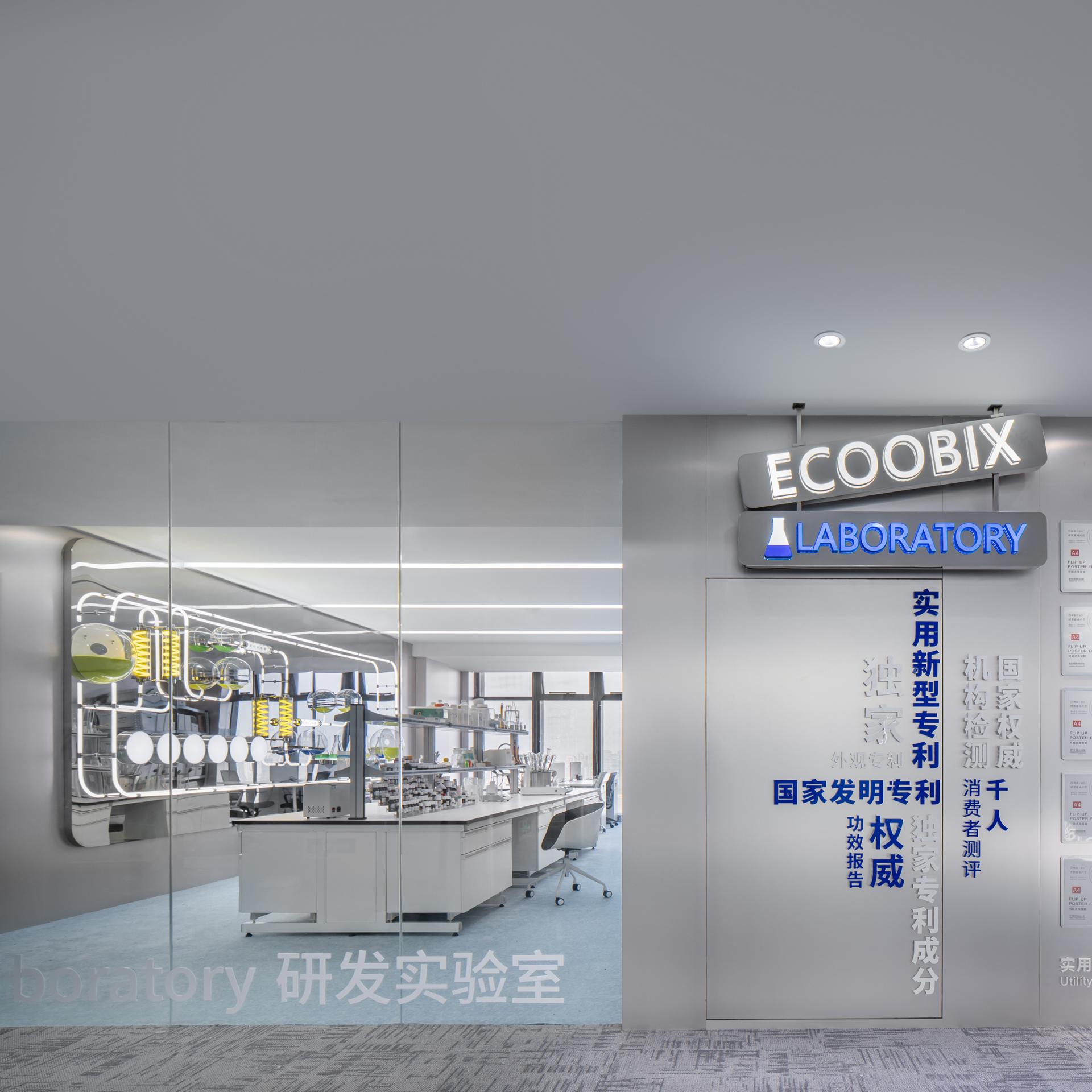 London Design Awards Winner - ECOOBIX Oral Care Hangzhou Headquarters Office Space 