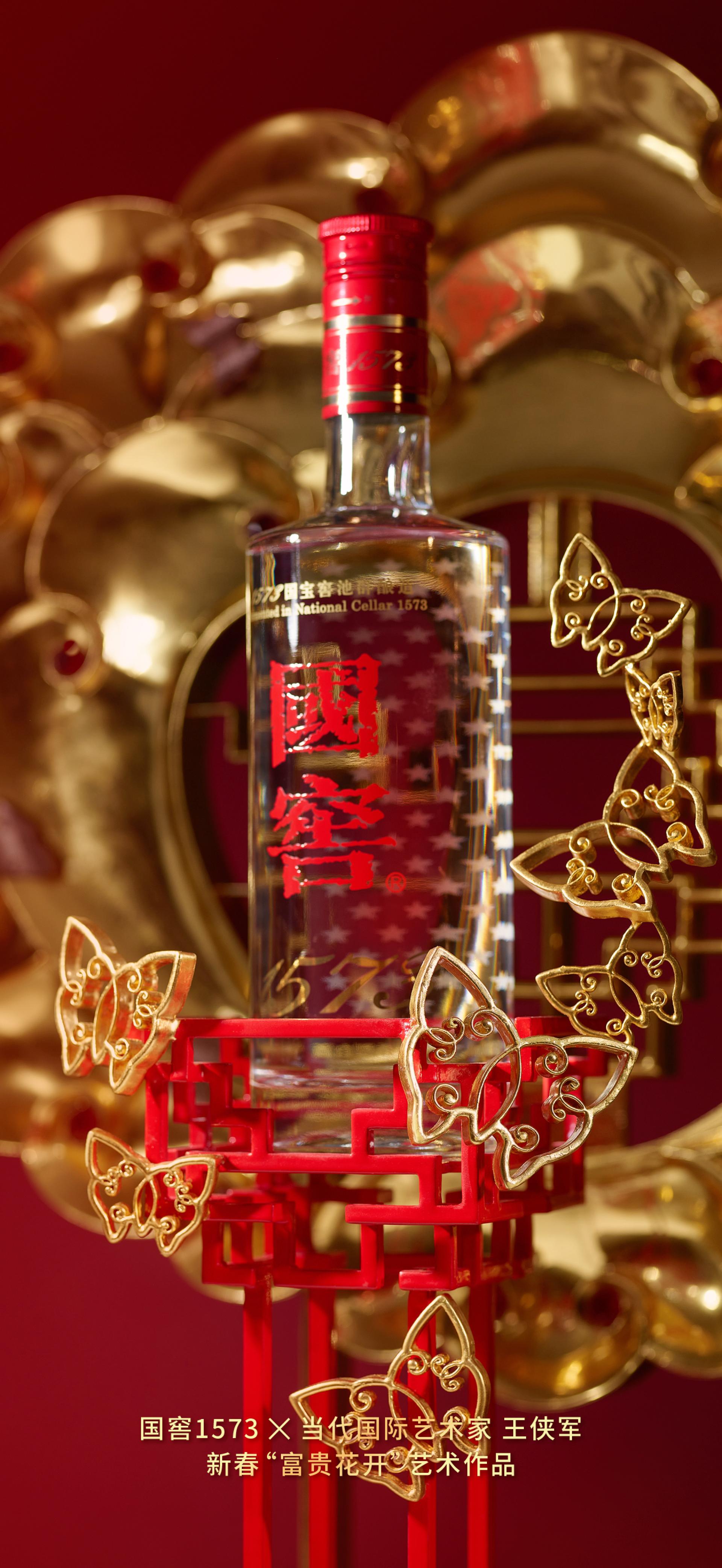 London Design Awards Winner - “GUOJIAO 1573 · Prosperity and Flowering”Artwork