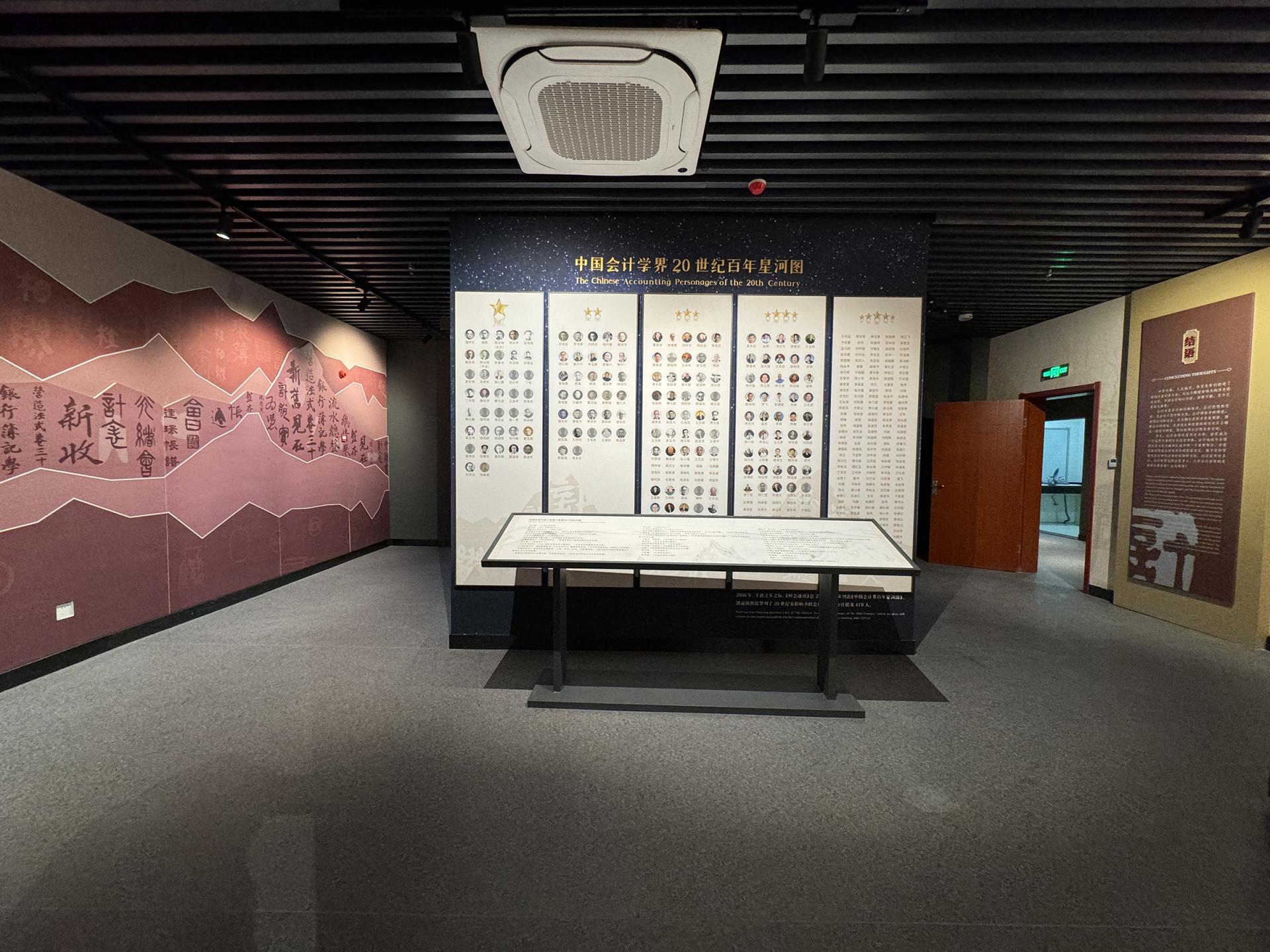 London Design Awards Winner - CHINA ACCOUNTING HISTORY MUSEUM