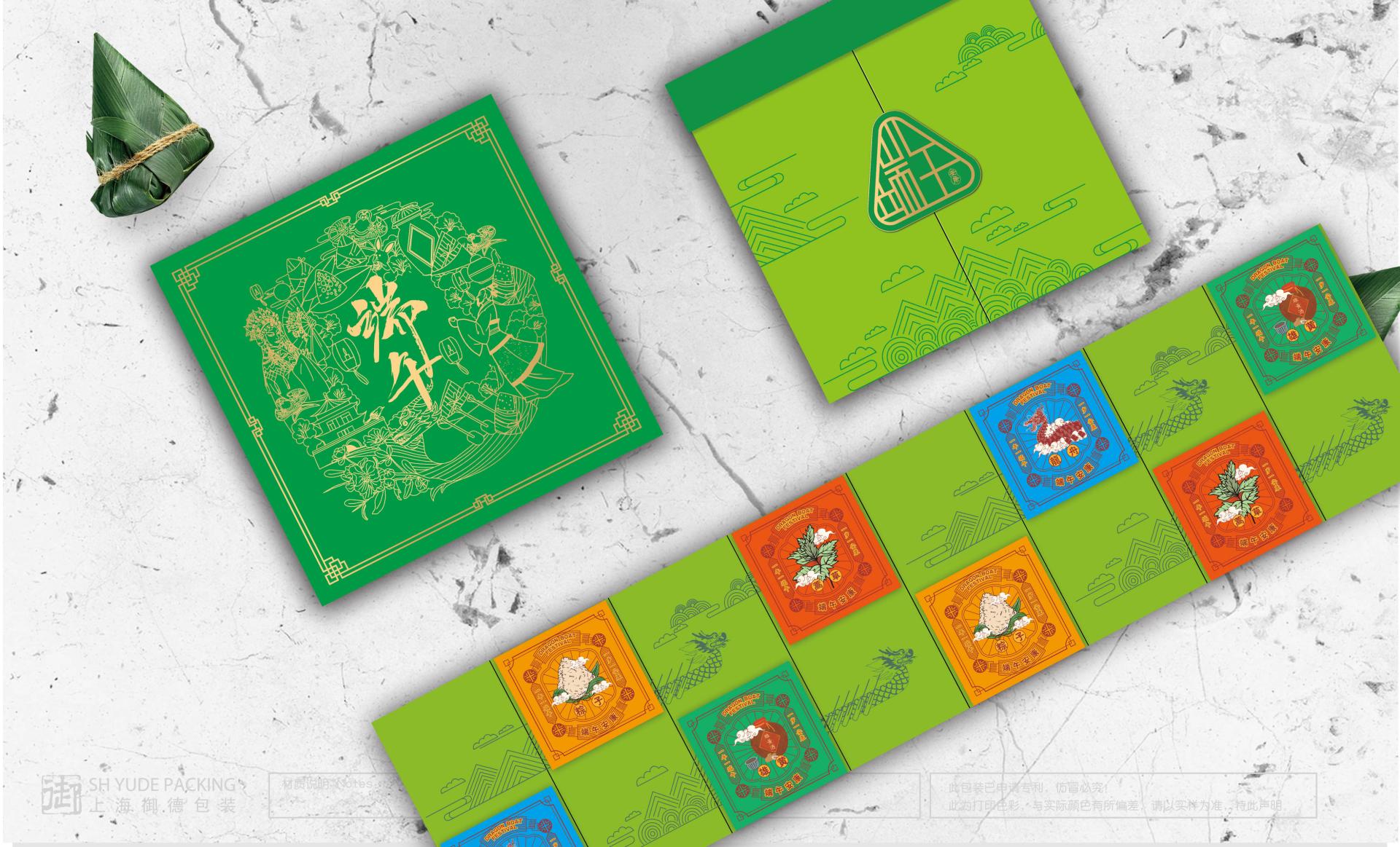 London Design Awards Winner - 2024 Dragon Boat Festival gift box Yude customization