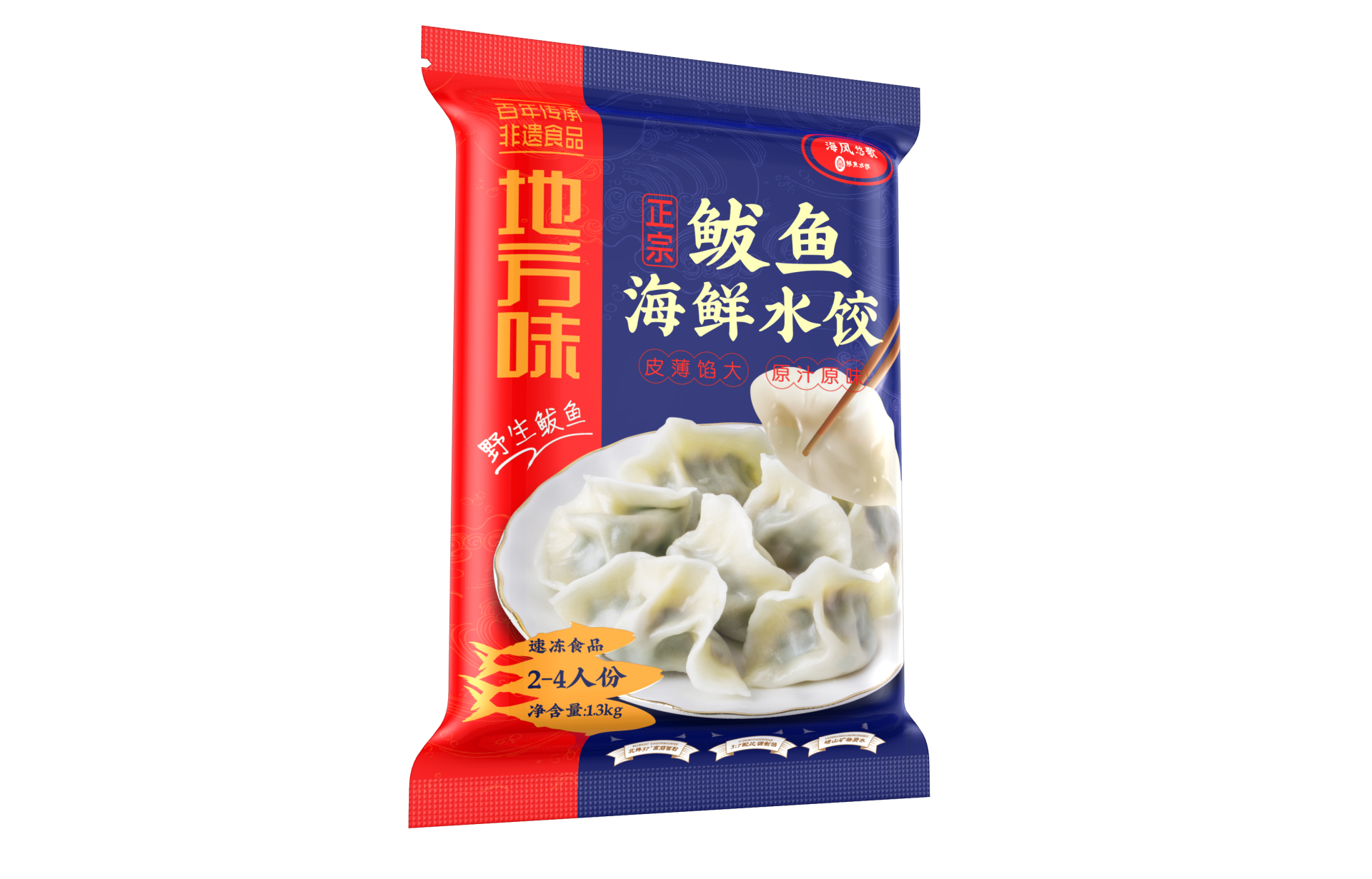 London Design Awards Winner - Food Packaging