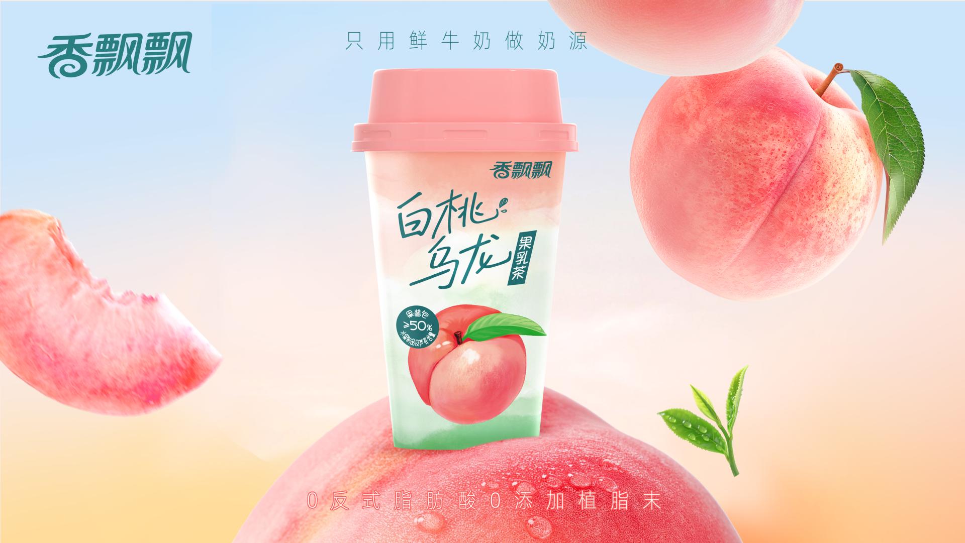 London Design Awards Winner - Xiangpiaopiao Hot/Cold Double Bubble Fruit Milk Tea