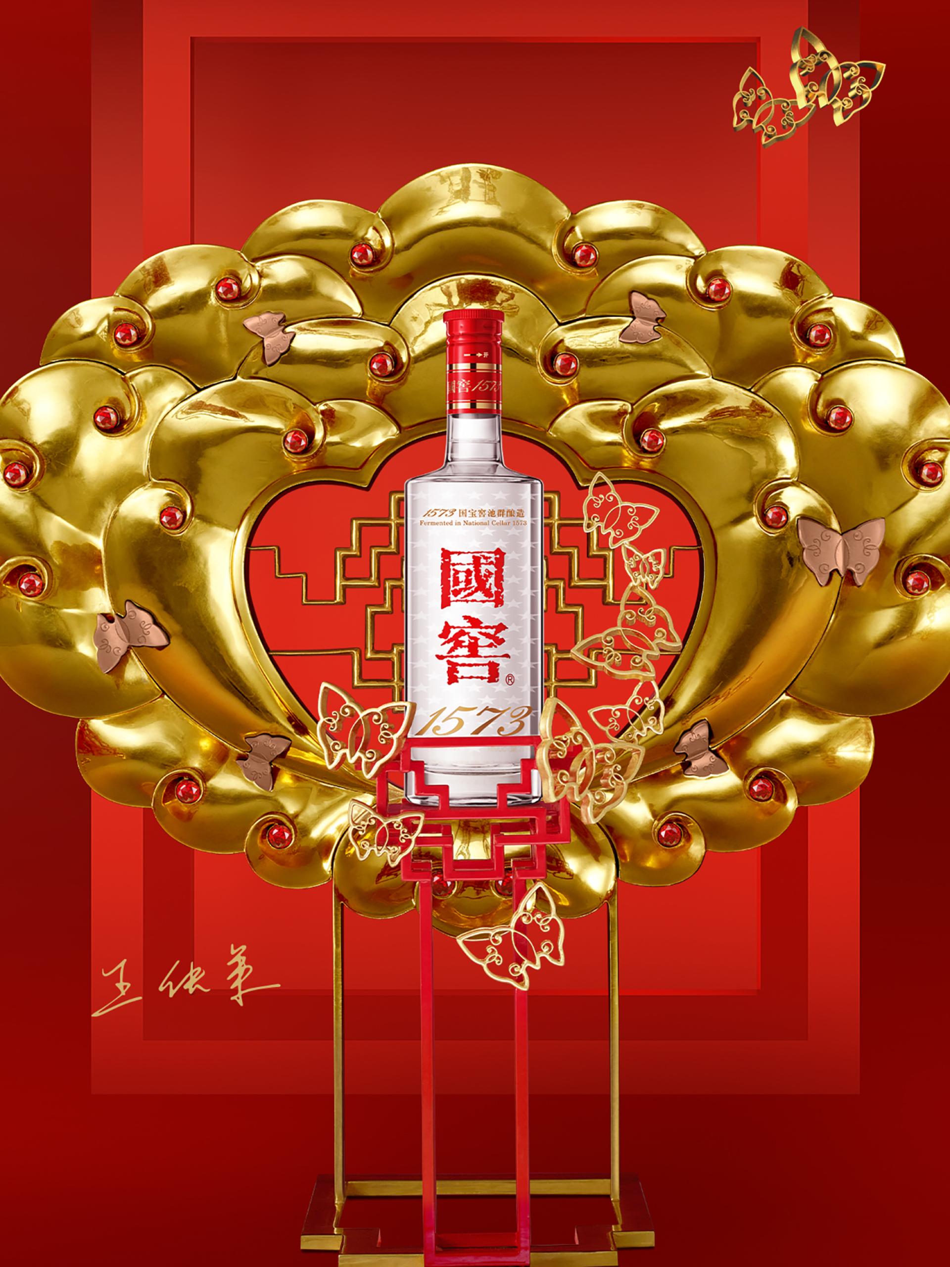 London Design Awards Winner - “GUOJIAO 1573 · Prosperity and Flowering”Artwork