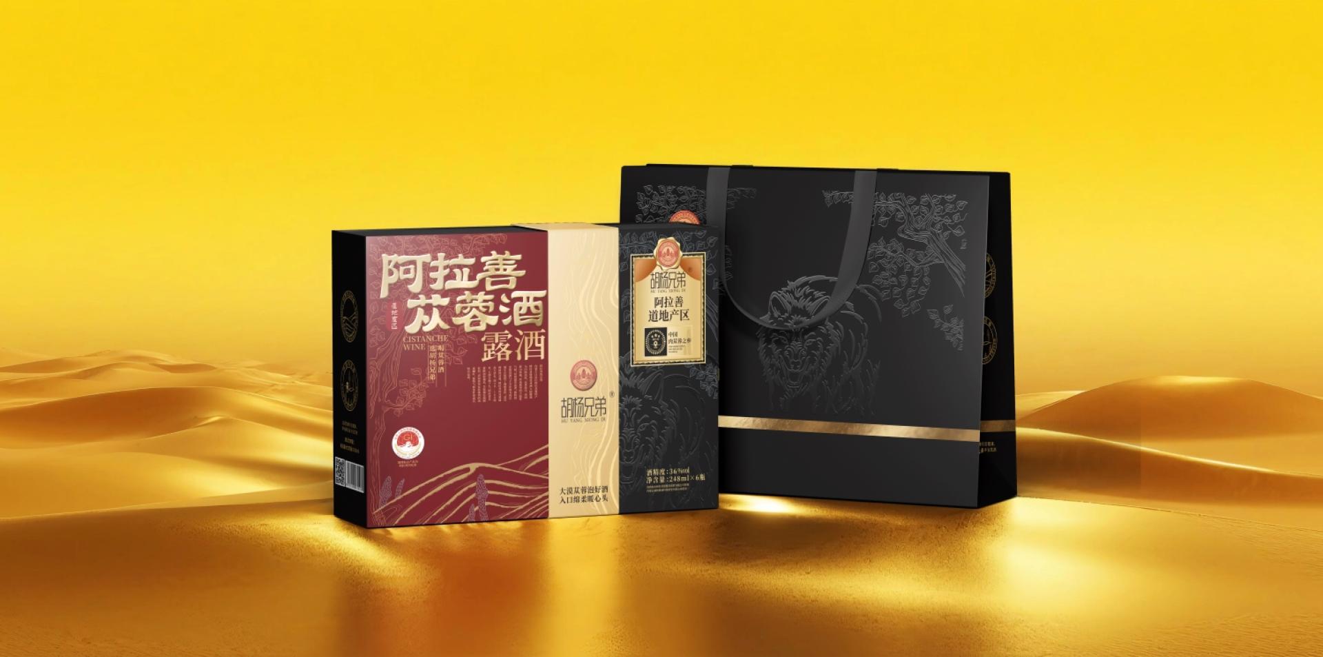 London Design Awards Winner - Alxa Cistanche-Infused Liquor Gift Box