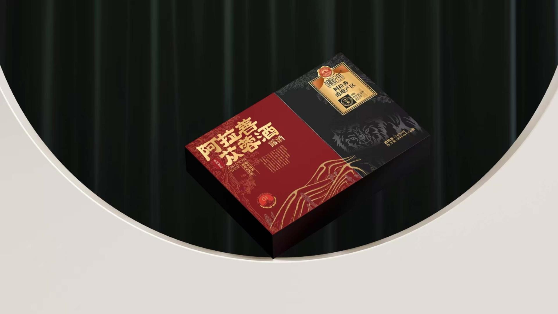 London Design Awards Winner - Alxa Cistanche-Infused Liquor Gift Box