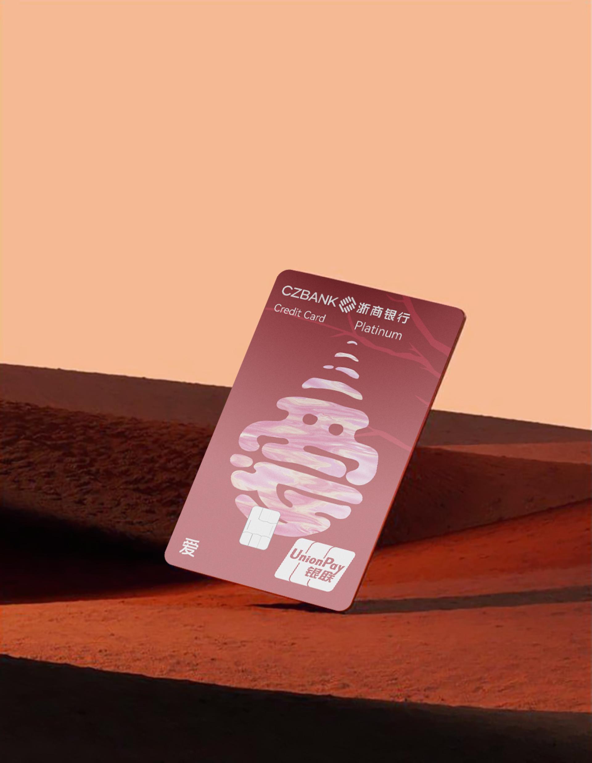 London Design Awards Winner - China Zheshang Bank Shanjia Card Design