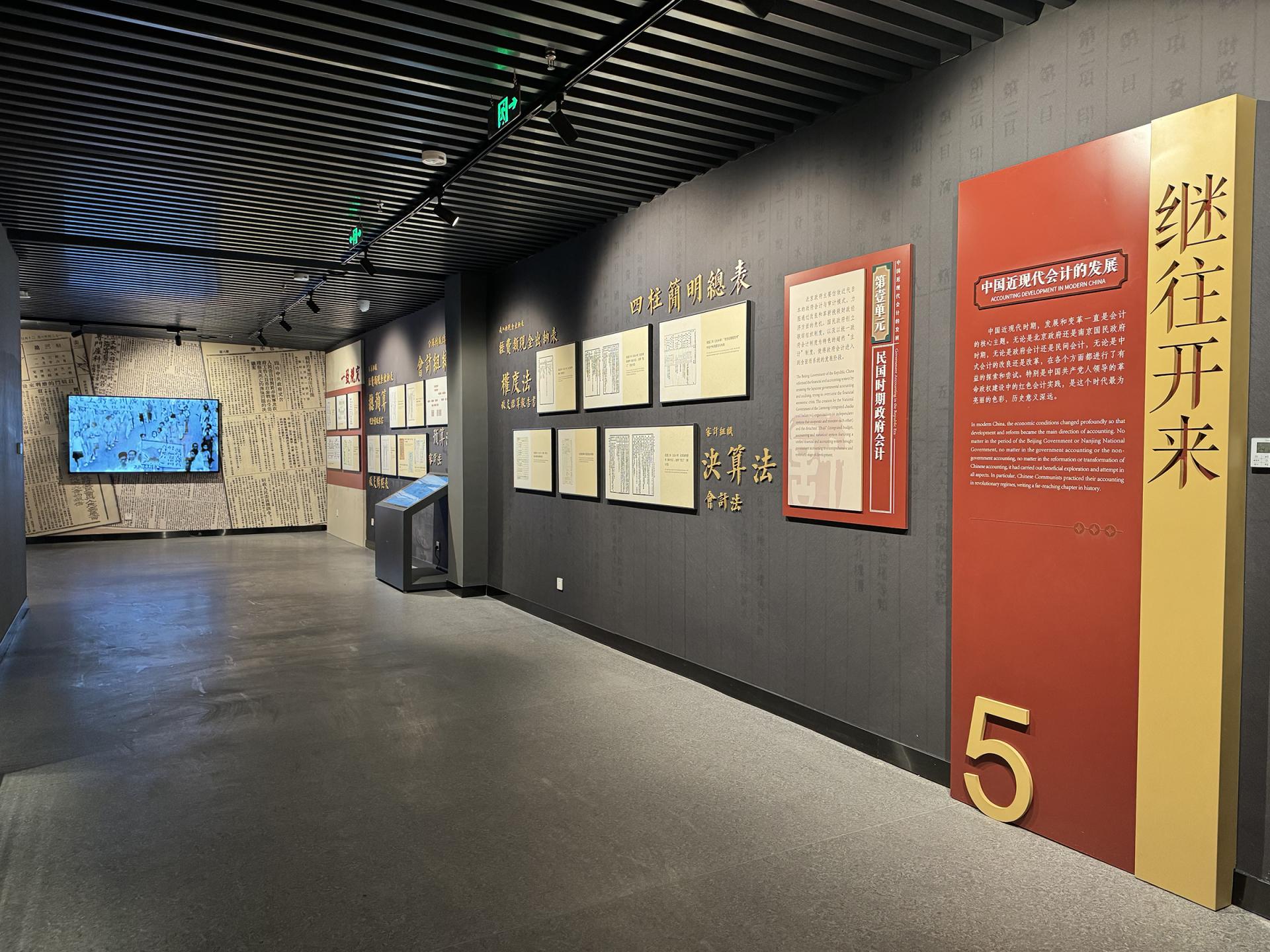 London Design Awards Winner - CHINA ACCOUNTING HISTORY MUSEUM