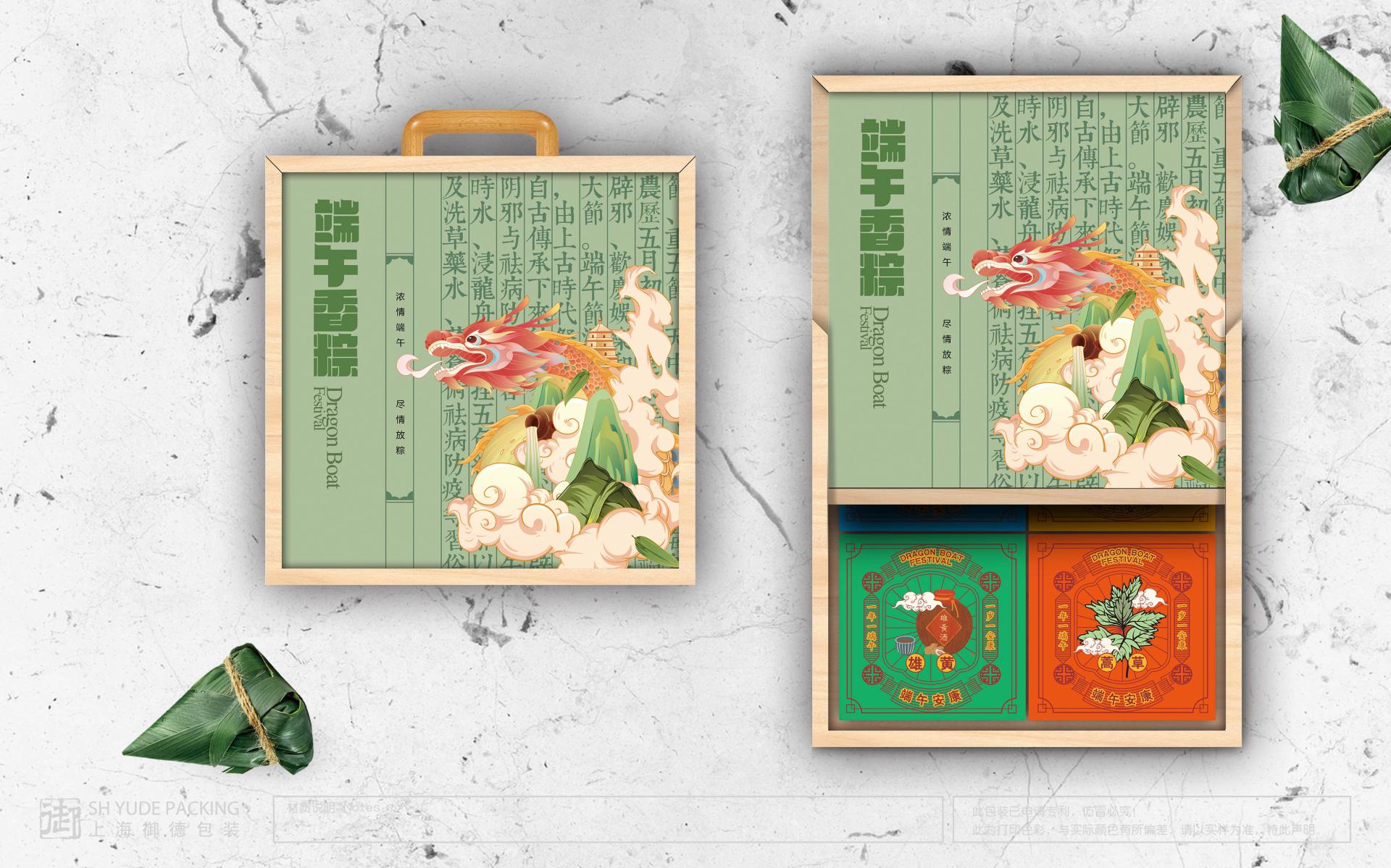 London Design Awards Winner - 2024 Dragon Boat Festival gift box Yude customization