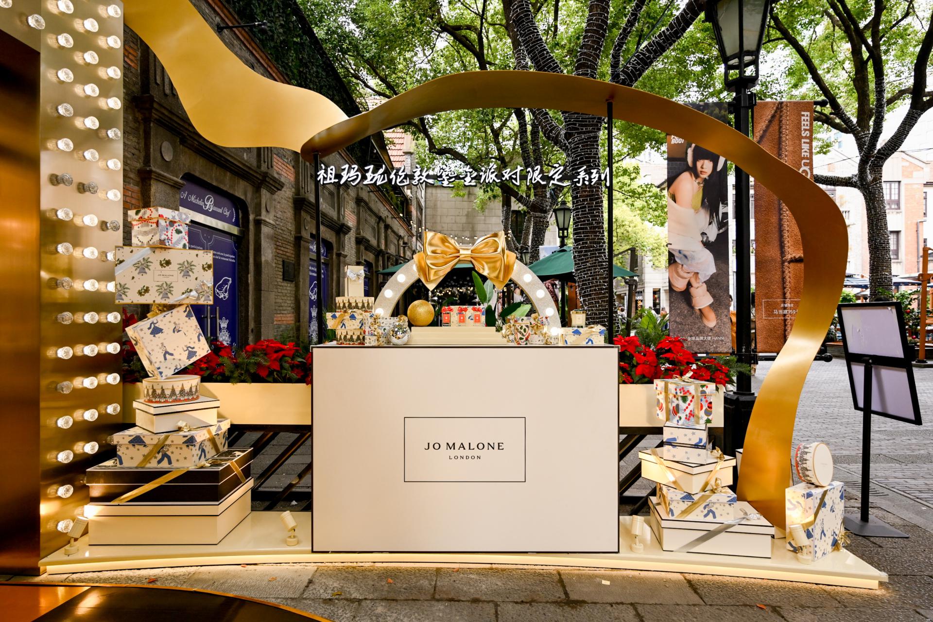 London Design Awards Winner - Jo Malone Christmas-Themed Exhibition· Golden Glam Party