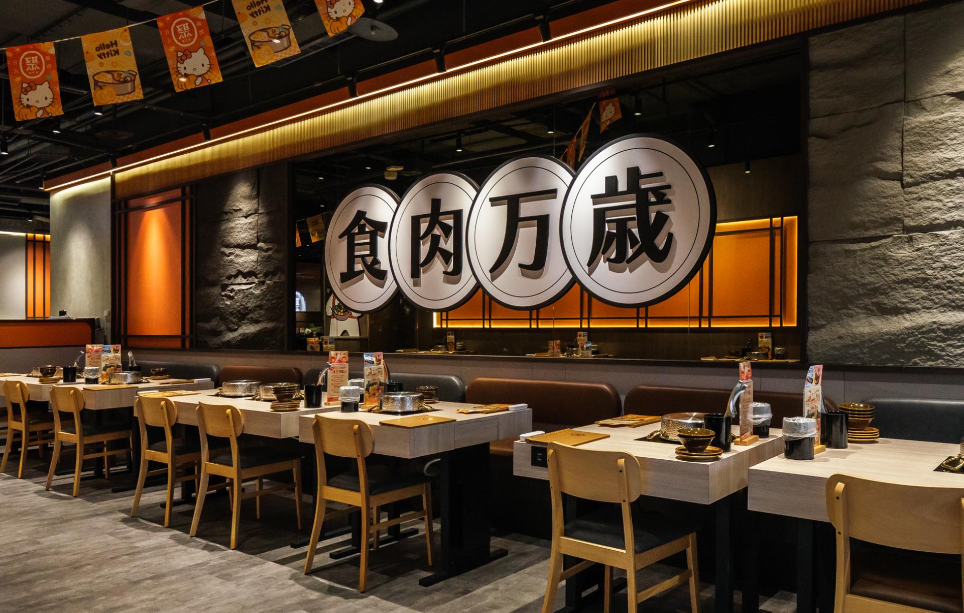 London Design Awards Winner - Ju Japanese Hotpot - iFG Farglory Square Branch