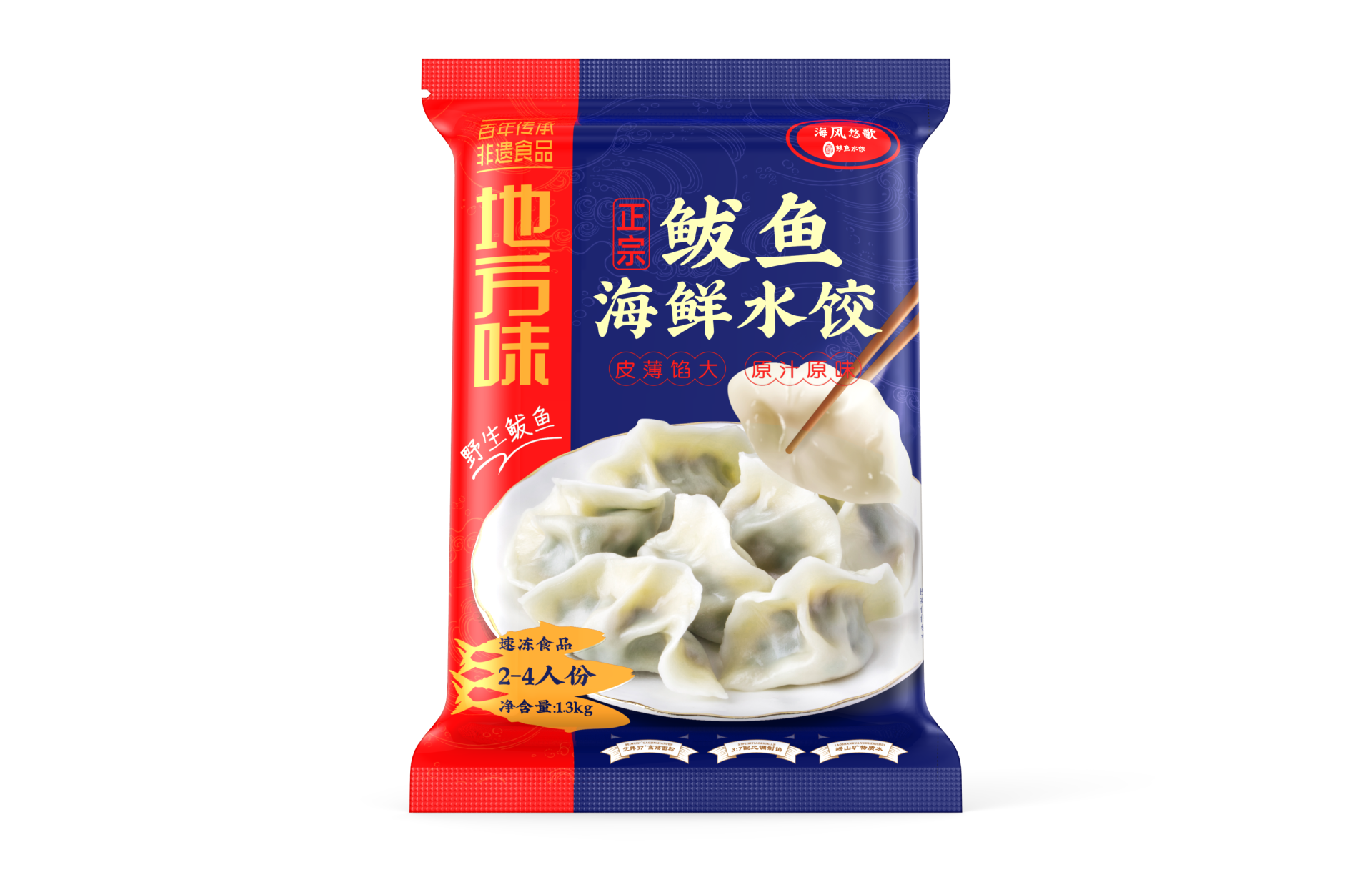 London Design Awards Winner - Food Packaging