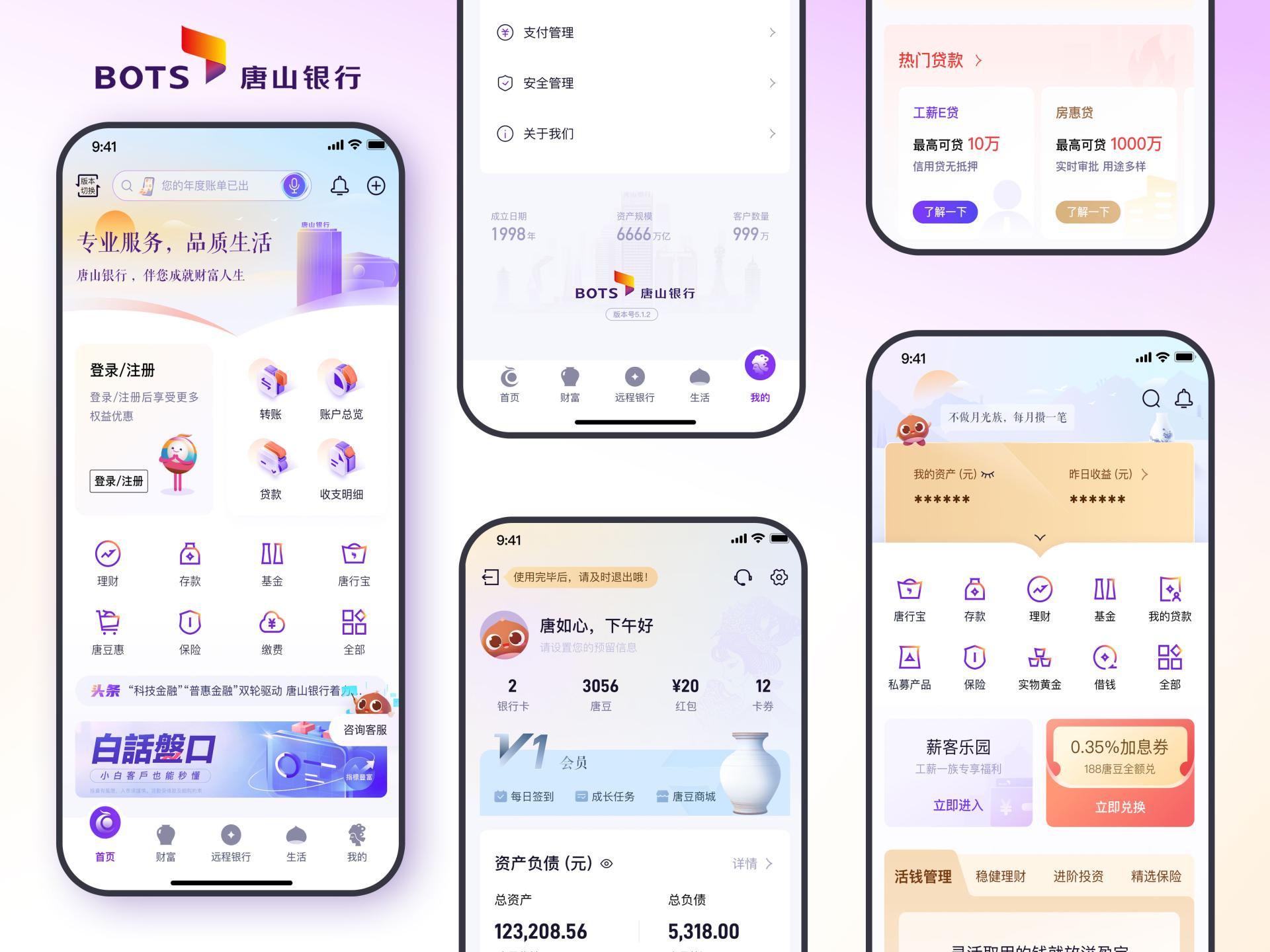 London Design Awards Winner - Bank of Tangshan Personal Mobile Banking 6.0