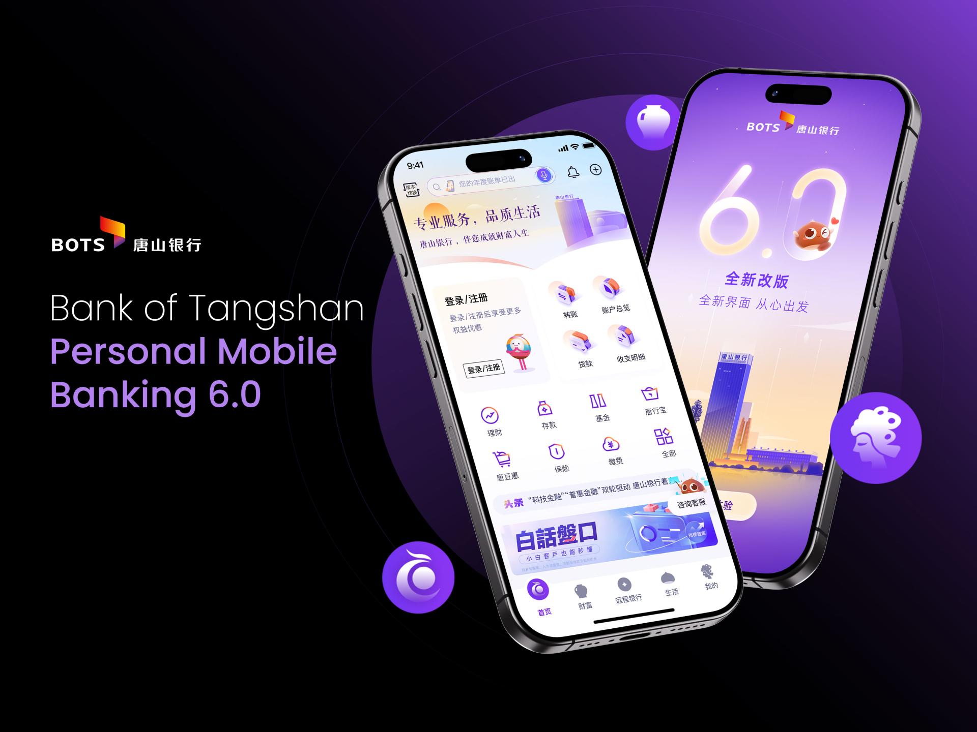 London Design Awards Winner - Bank of Tangshan Personal Mobile Banking 6.0