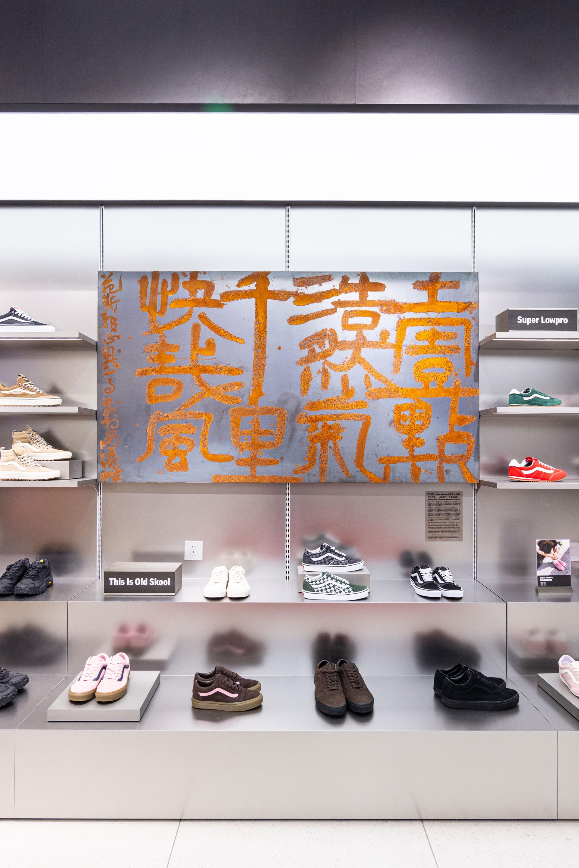 London Design Awards Winner - Vans Hangzhou In77 Store
