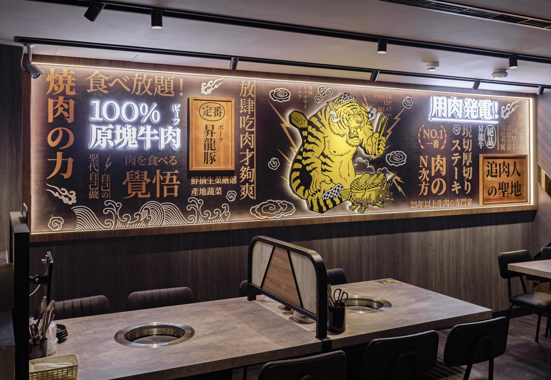 London Design Awards Winner - POWER UP! MEAT UP!