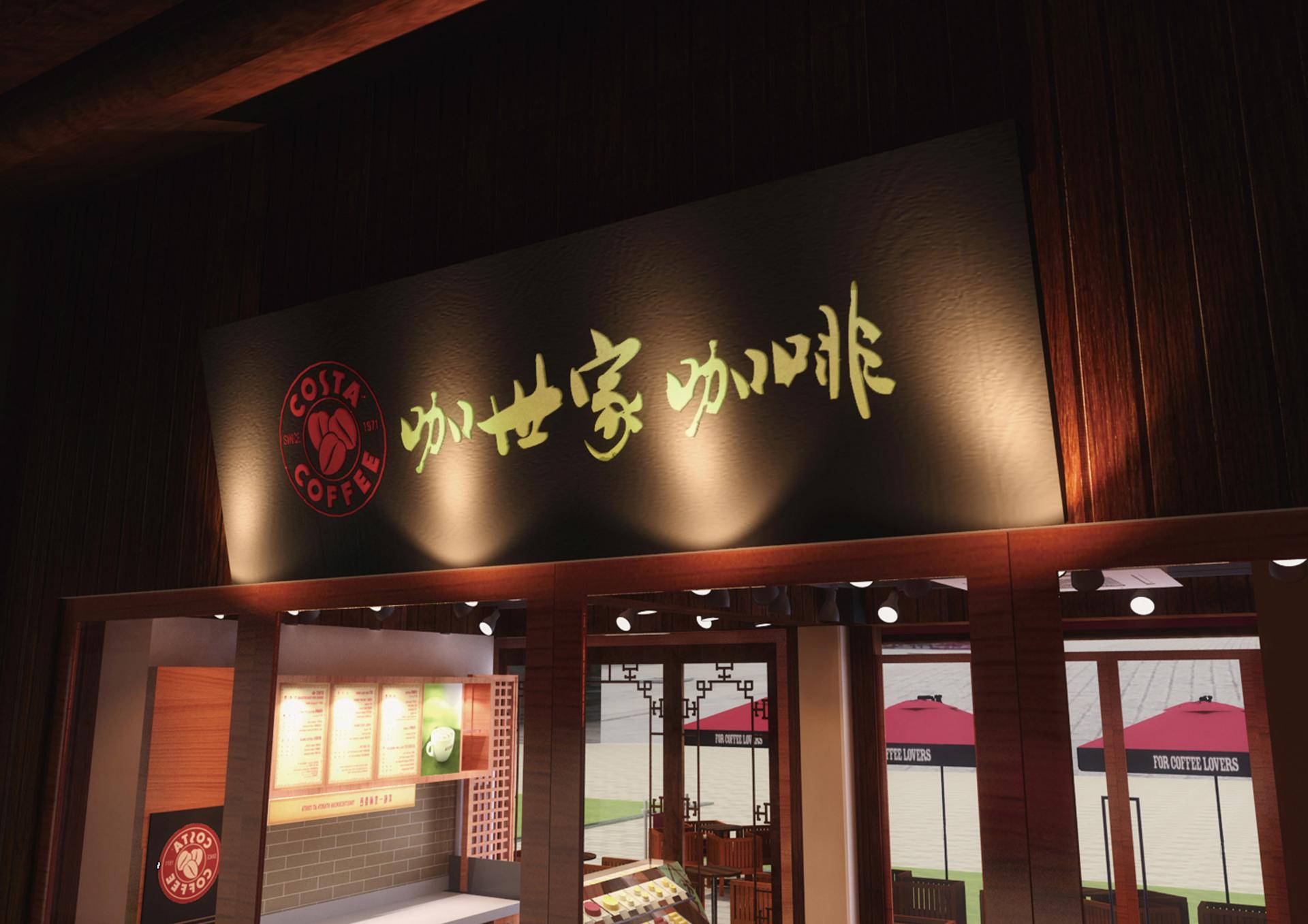 London Design Awards Winner - Costa-Suzhou Old Xietang Street Store