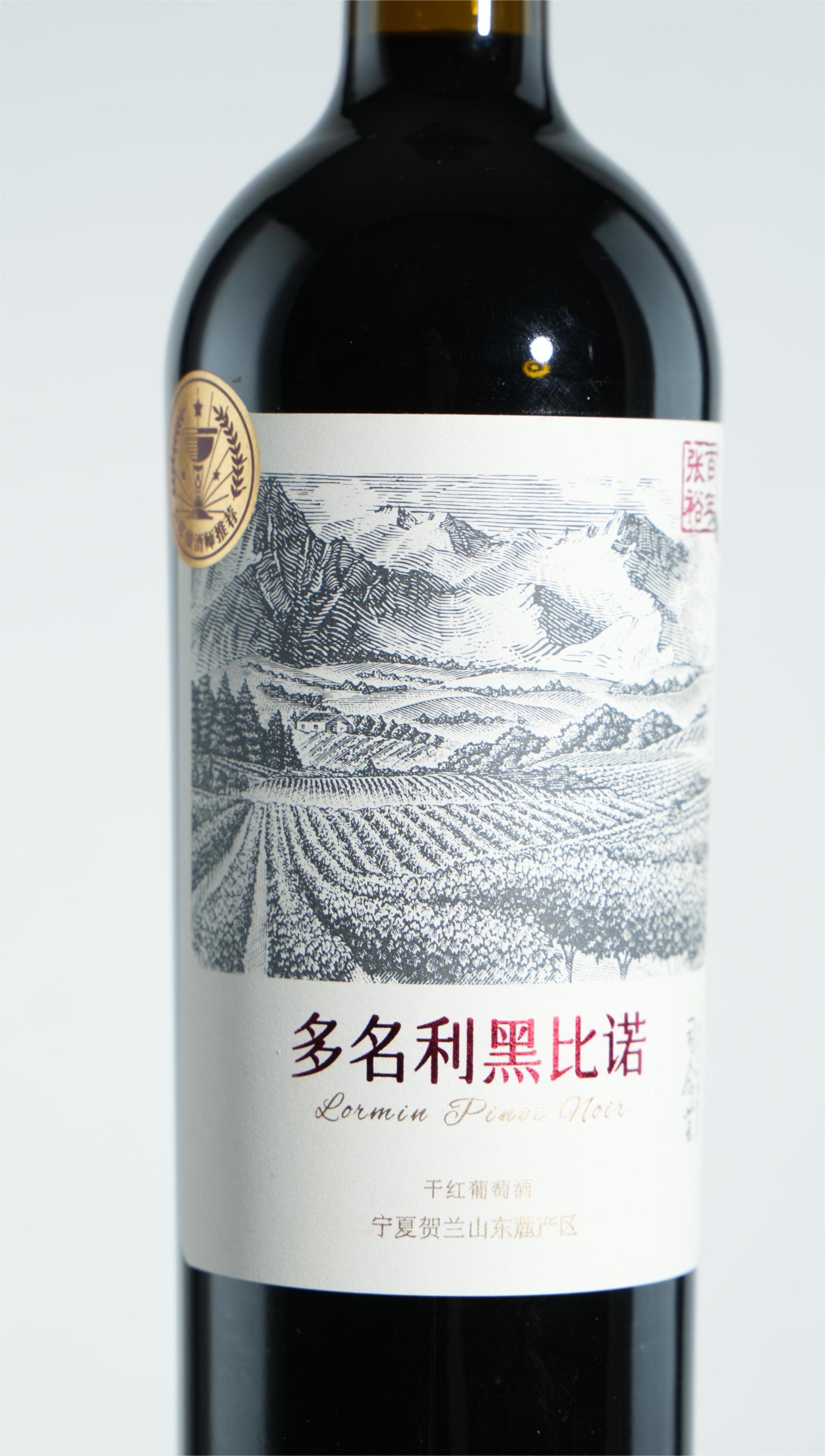 London Design Awards Winner - Lormin Pinot Noir