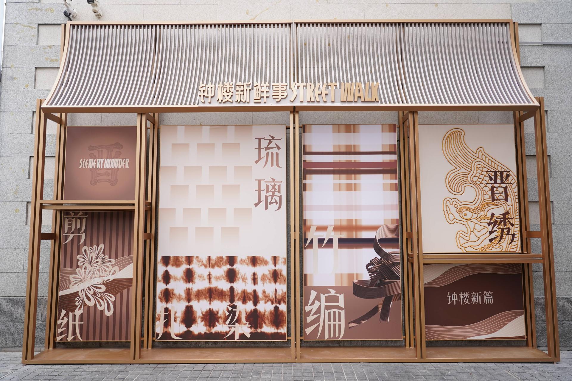 London Design Awards Winner - SCENERY WANDER