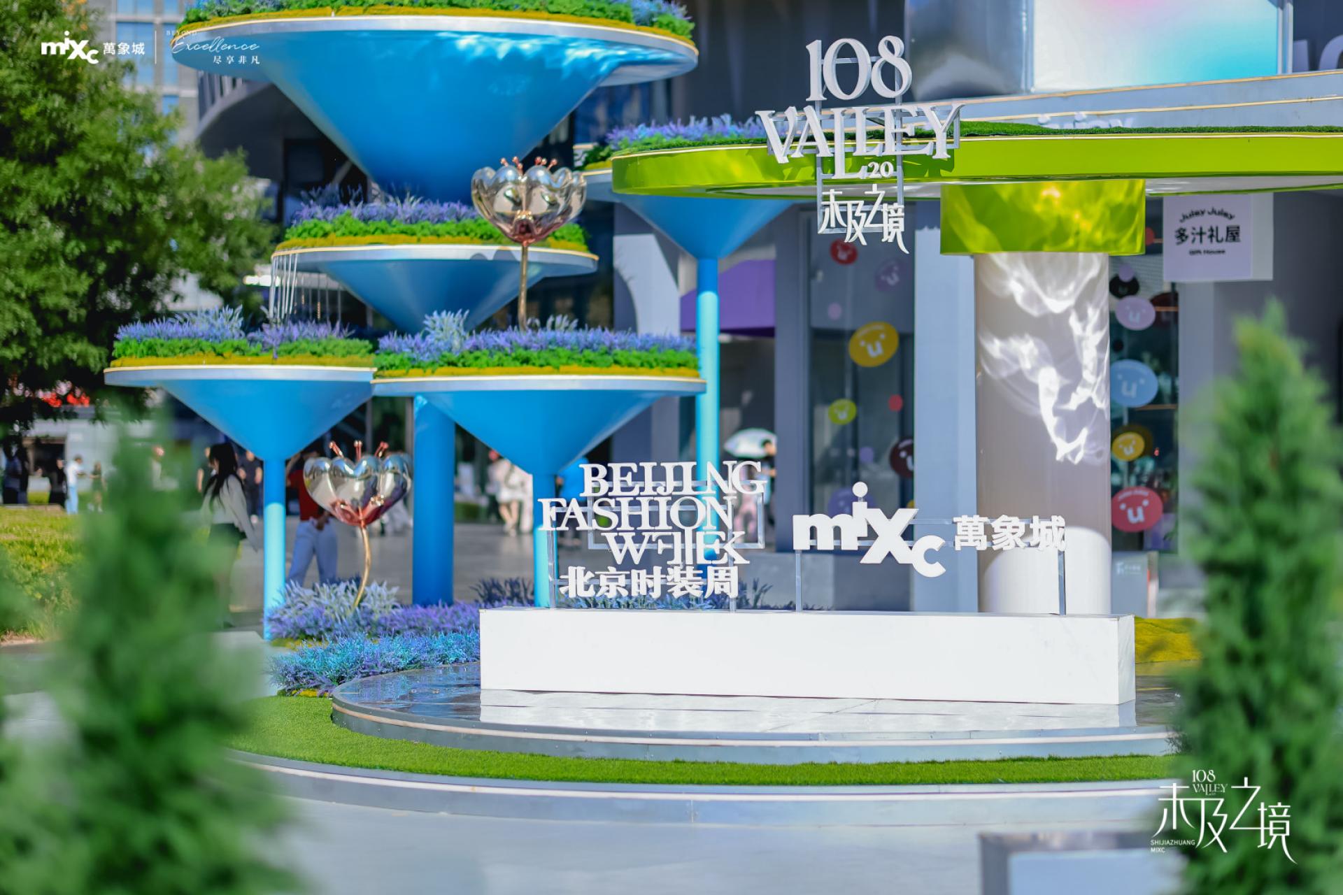 London Design Awards Winner - Shijiazhuang MixC 108valley2.0