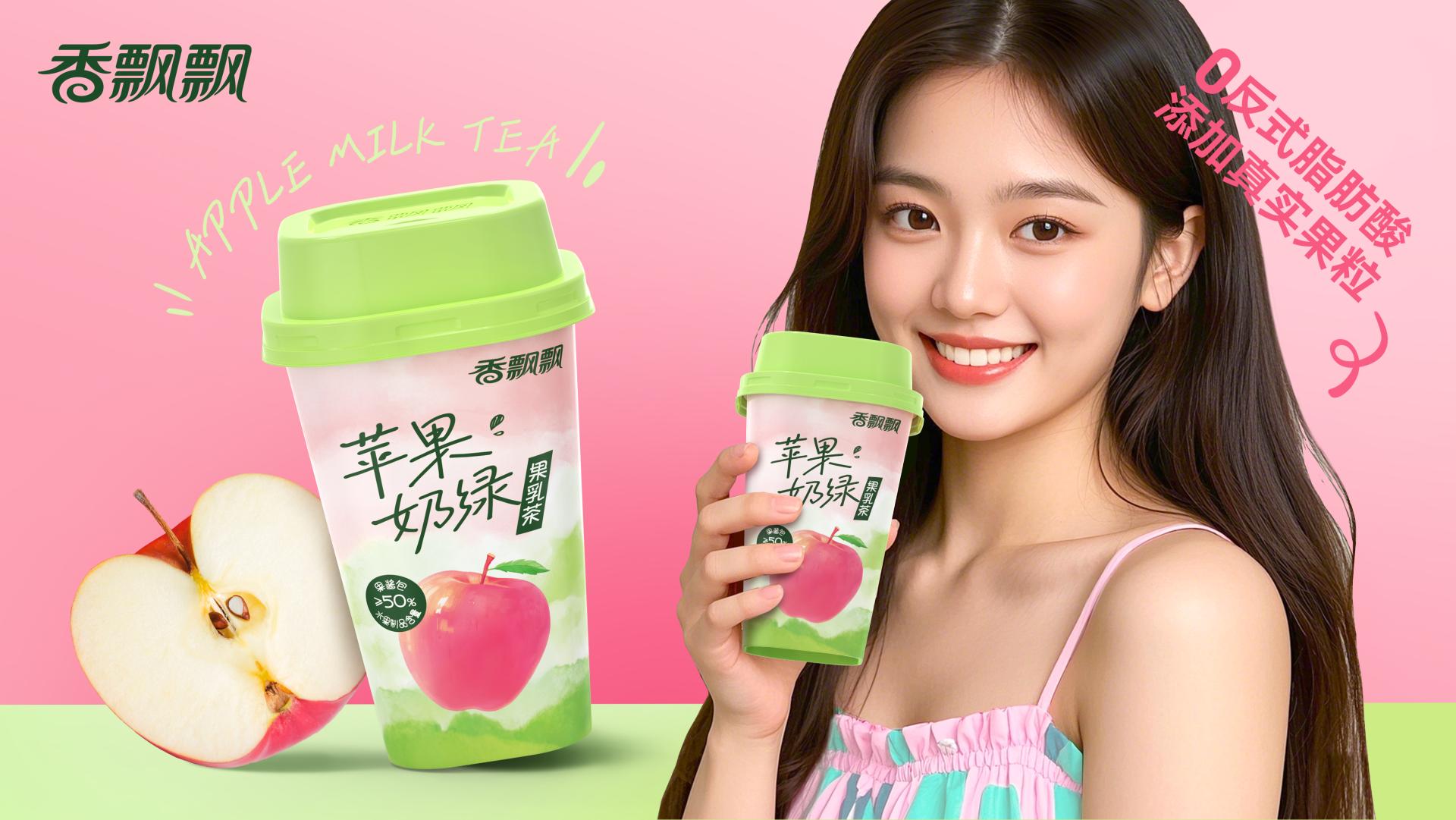 London Design Awards Winner - Xiangpiaopiao Hot/Cold Double Bubble Fruit Milk Tea