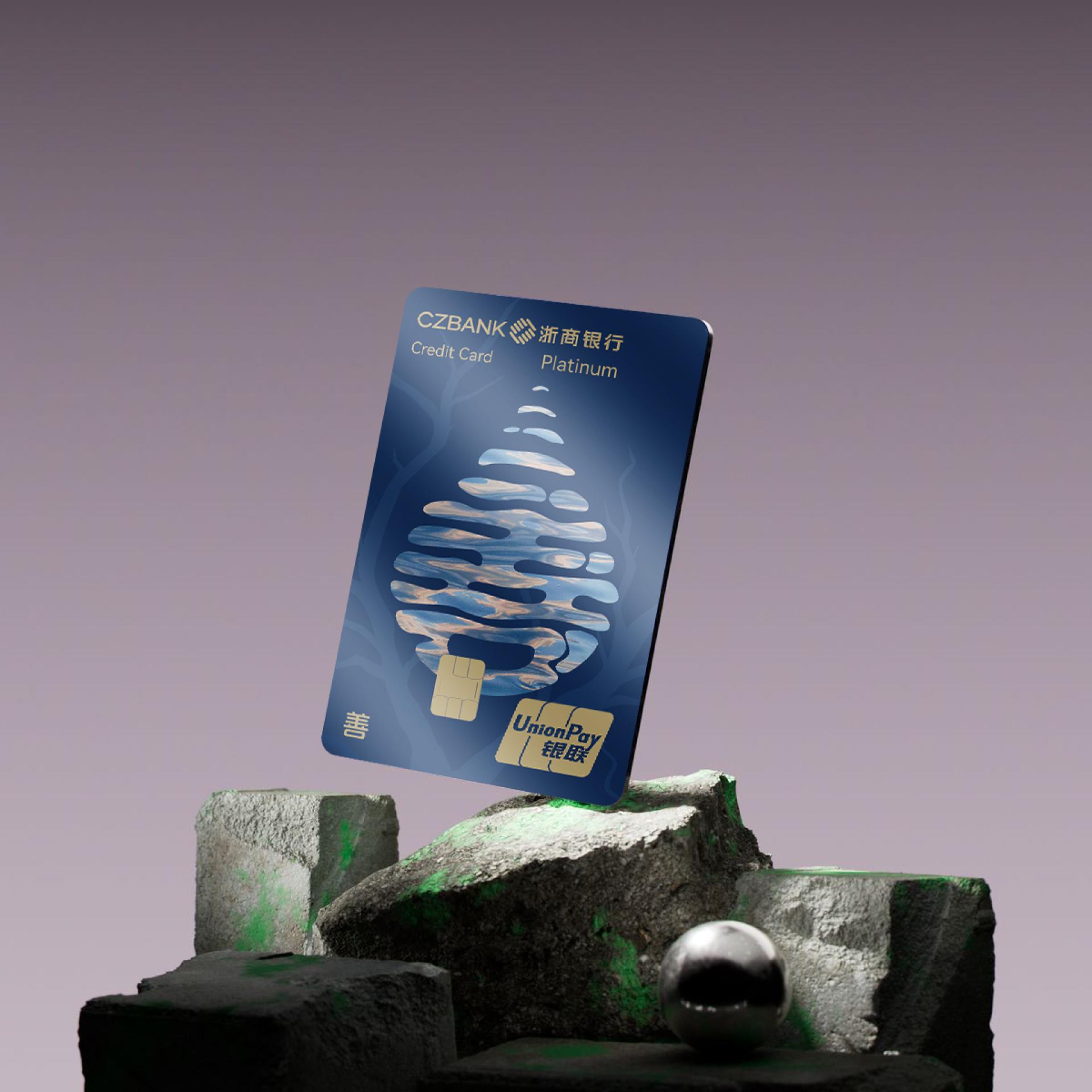 London Design Awards Winner - China Zheshang Bank Shanjia Card Design