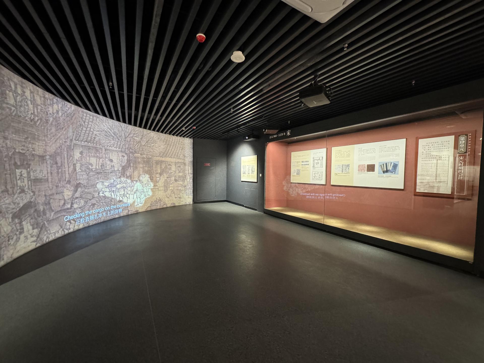 London Design Awards Winner - CHINA ACCOUNTING HISTORY MUSEUM