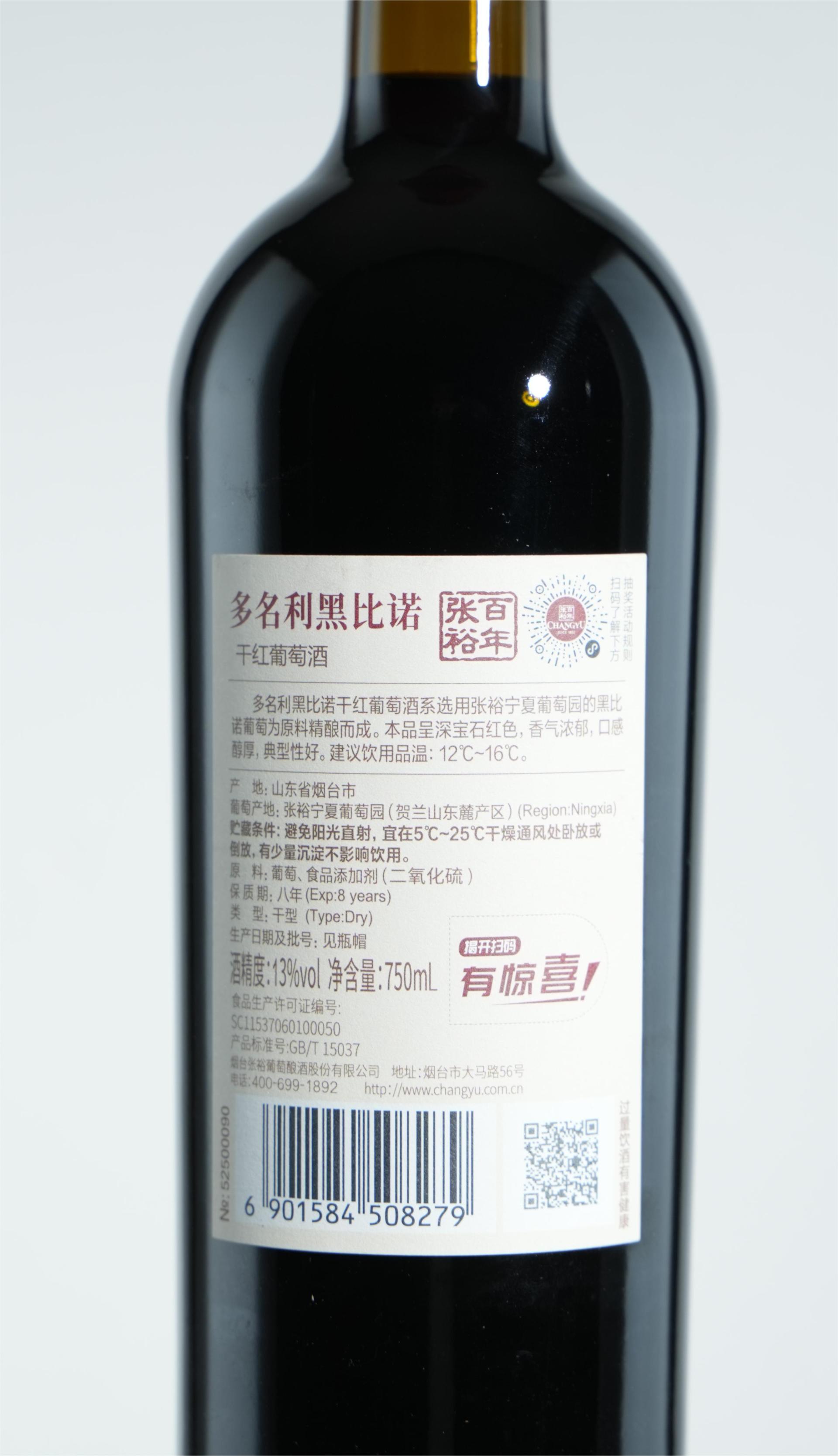 London Design Awards Winner - Lormin Pinot Noir